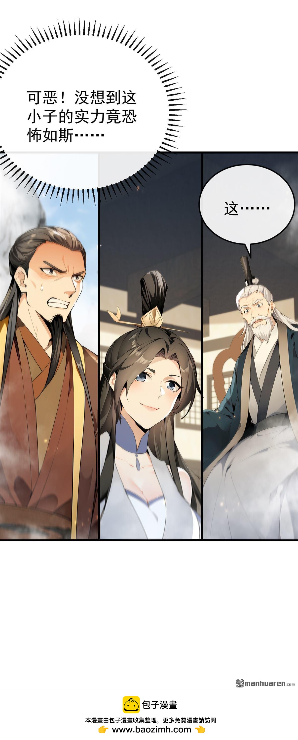 第413回 神兽噬主？！(1/2)-第413话