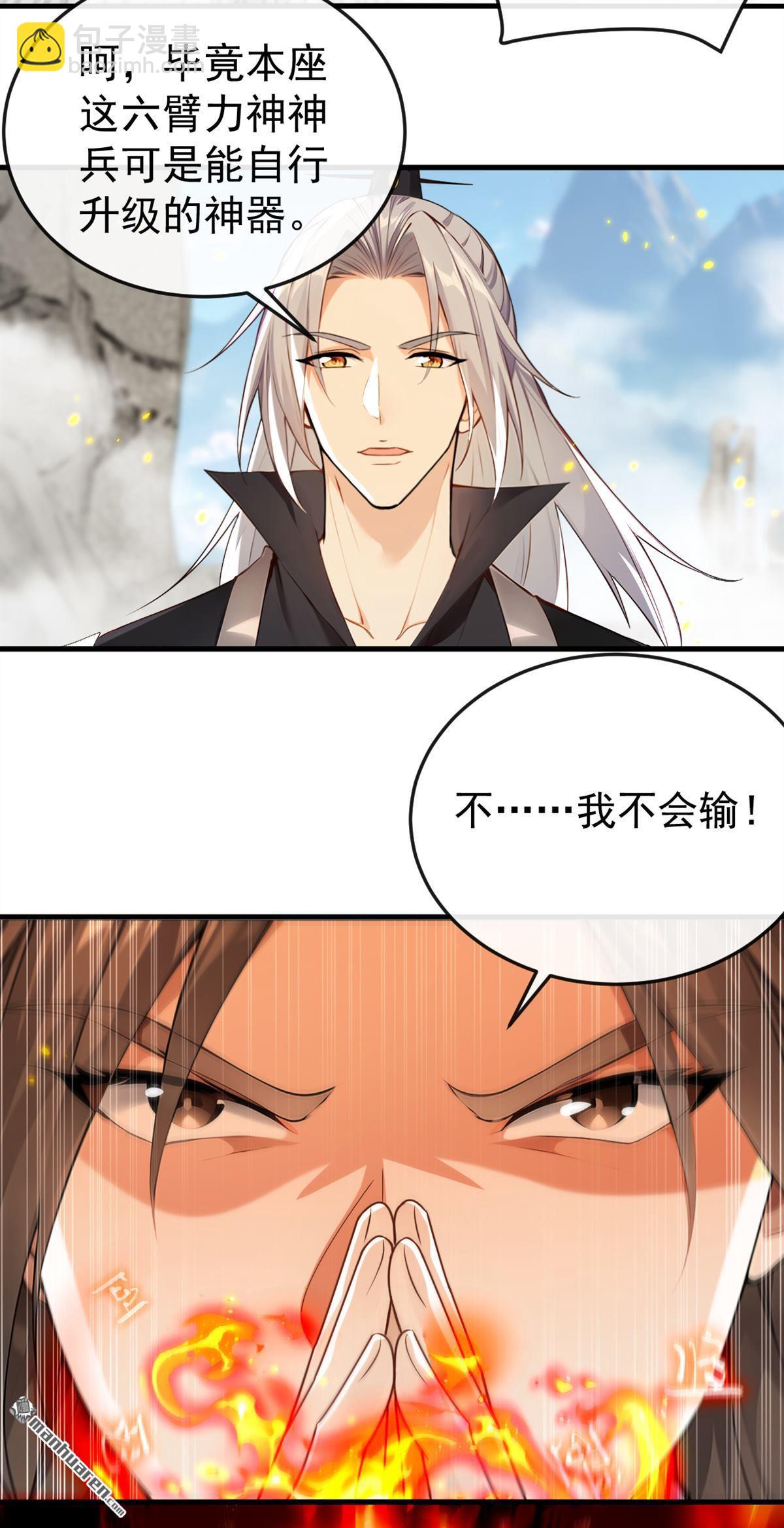 第413回 神兽噬主？！(1/2)-第413话