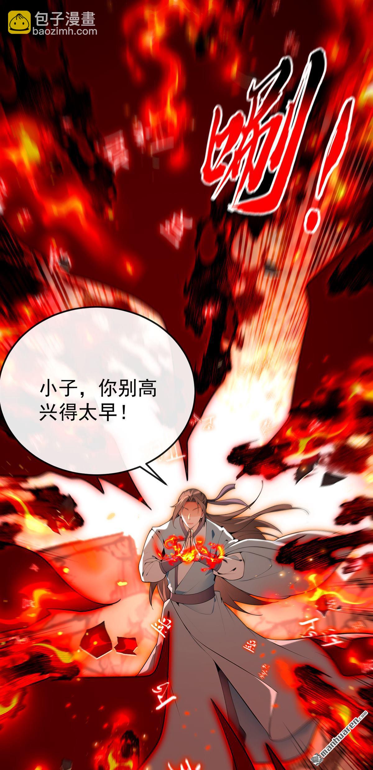 第413回 神兽噬主？！(1/2)-第413话