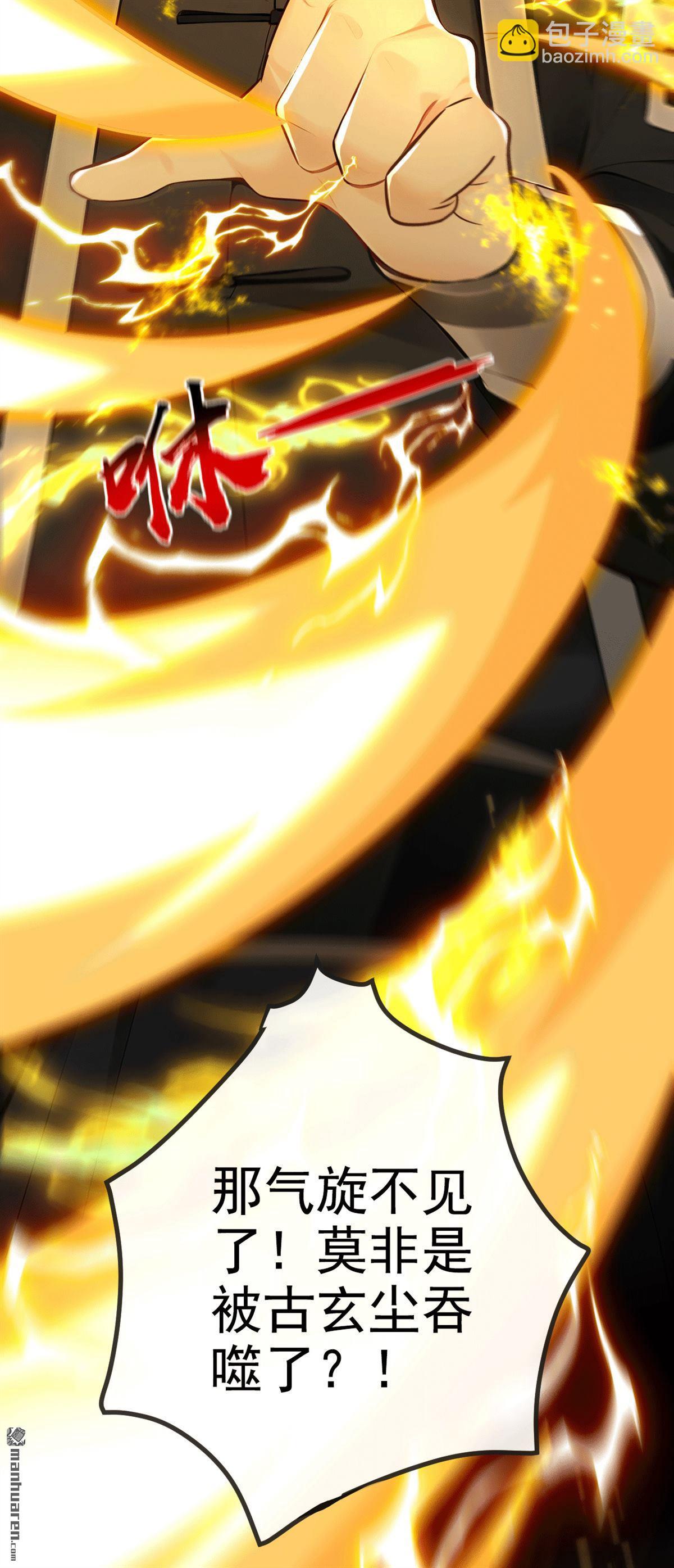 第417回 气旋被吸收了？！-第417话