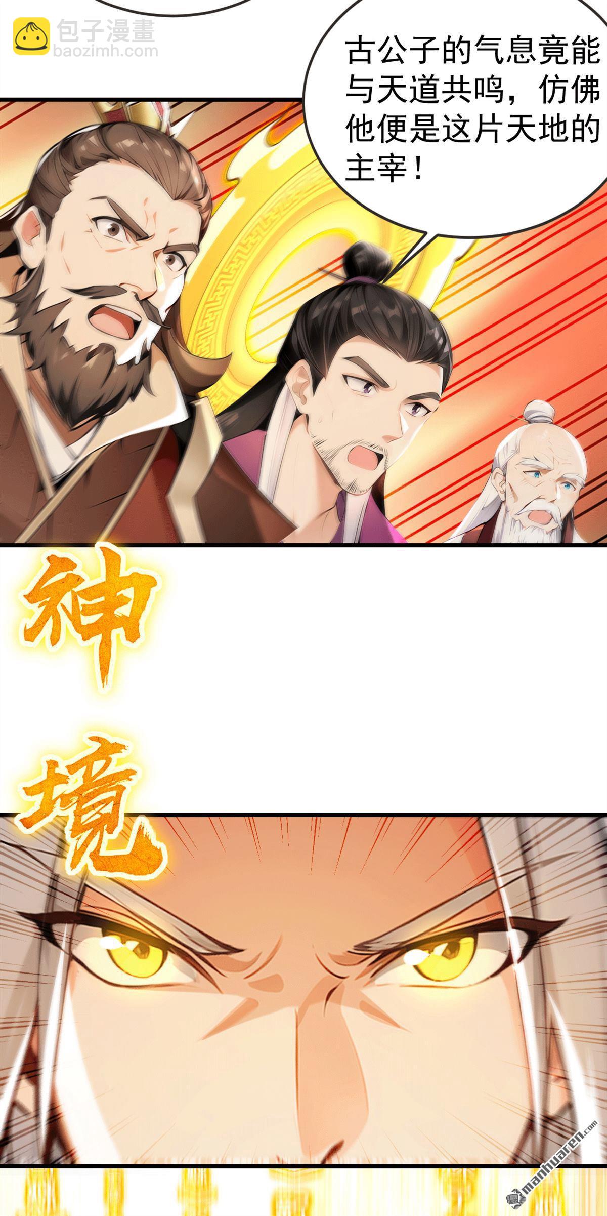 第417回 气旋被吸收了？！-第417话