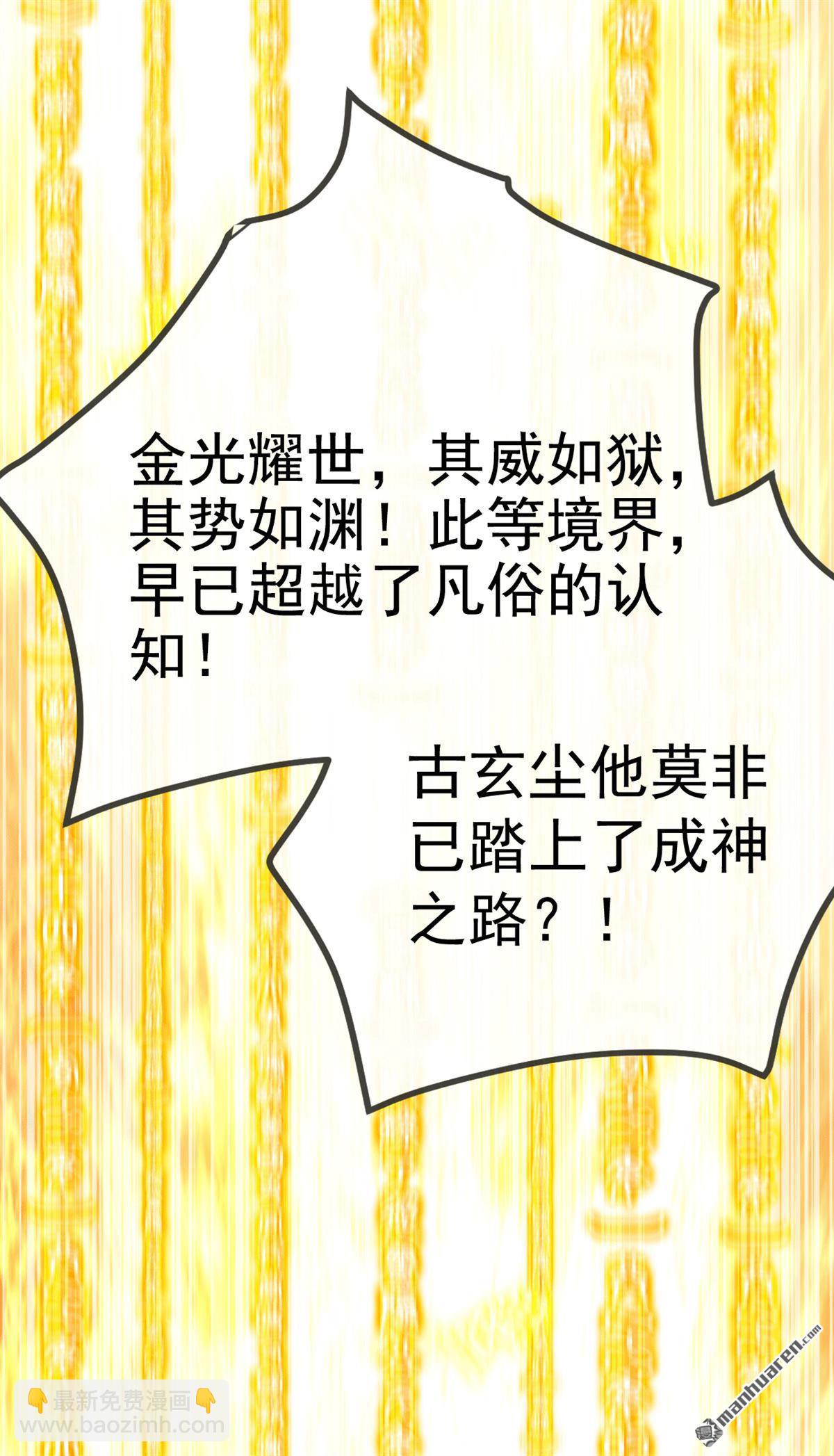 第417回 气旋被吸收了？！-第417话