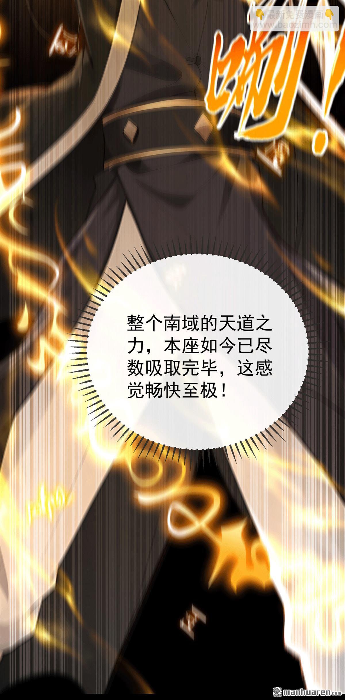 第417回 气旋被吸收了？！-第417话