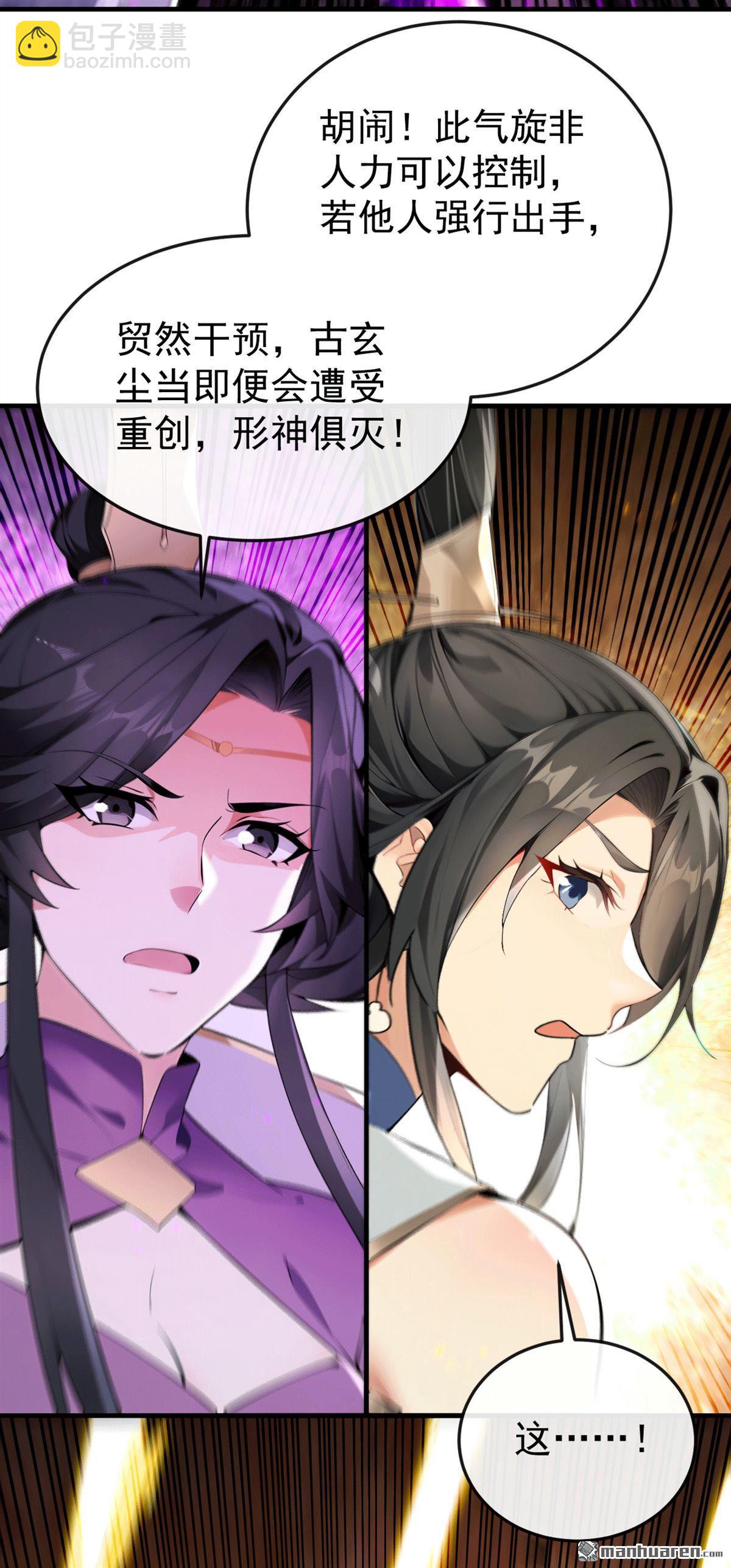 第417回 气旋被吸收了？！-第417话