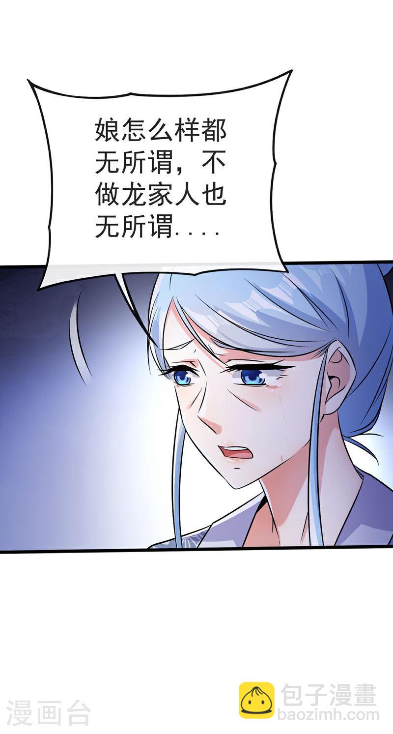 開局十個大帝都是我徒弟 - 第43話 婚禮，馬上開始 - 5