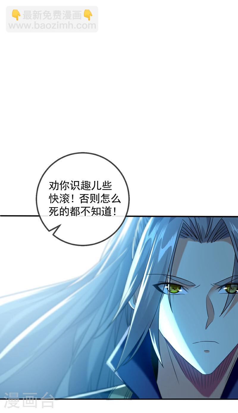 开局十个大帝都是我徒弟 - 第49话 辱吾等师尊者，死！ - 2