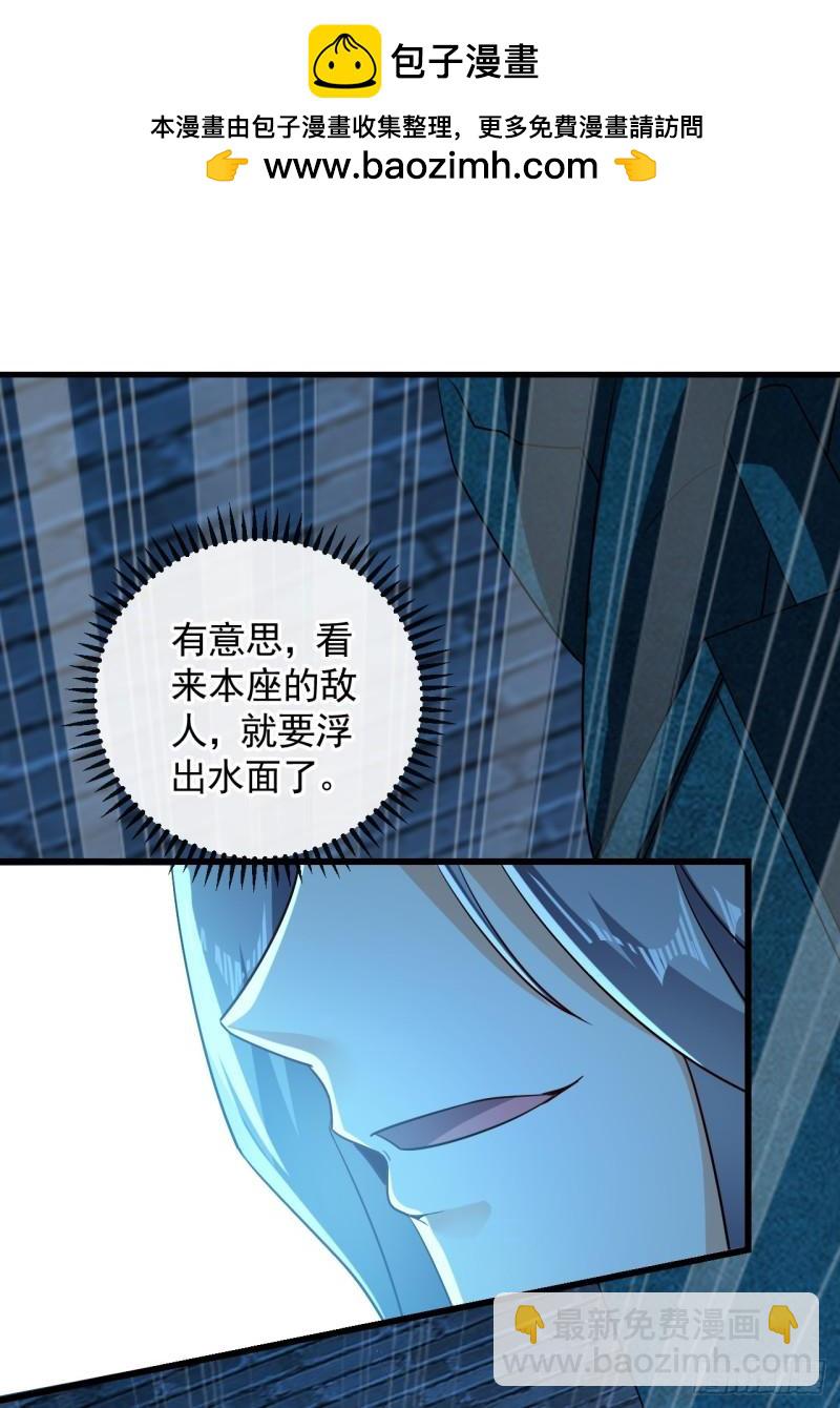 開局十個大帝都是我徒弟 - 第53話 那就陪你們玩玩 - 2