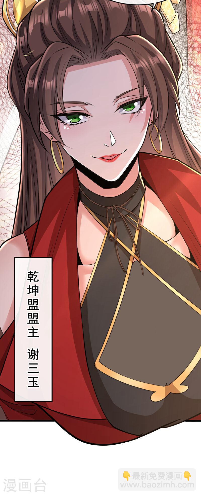 開局十個大帝都是我徒弟 - 第65話 這是……屍體？！ - 4