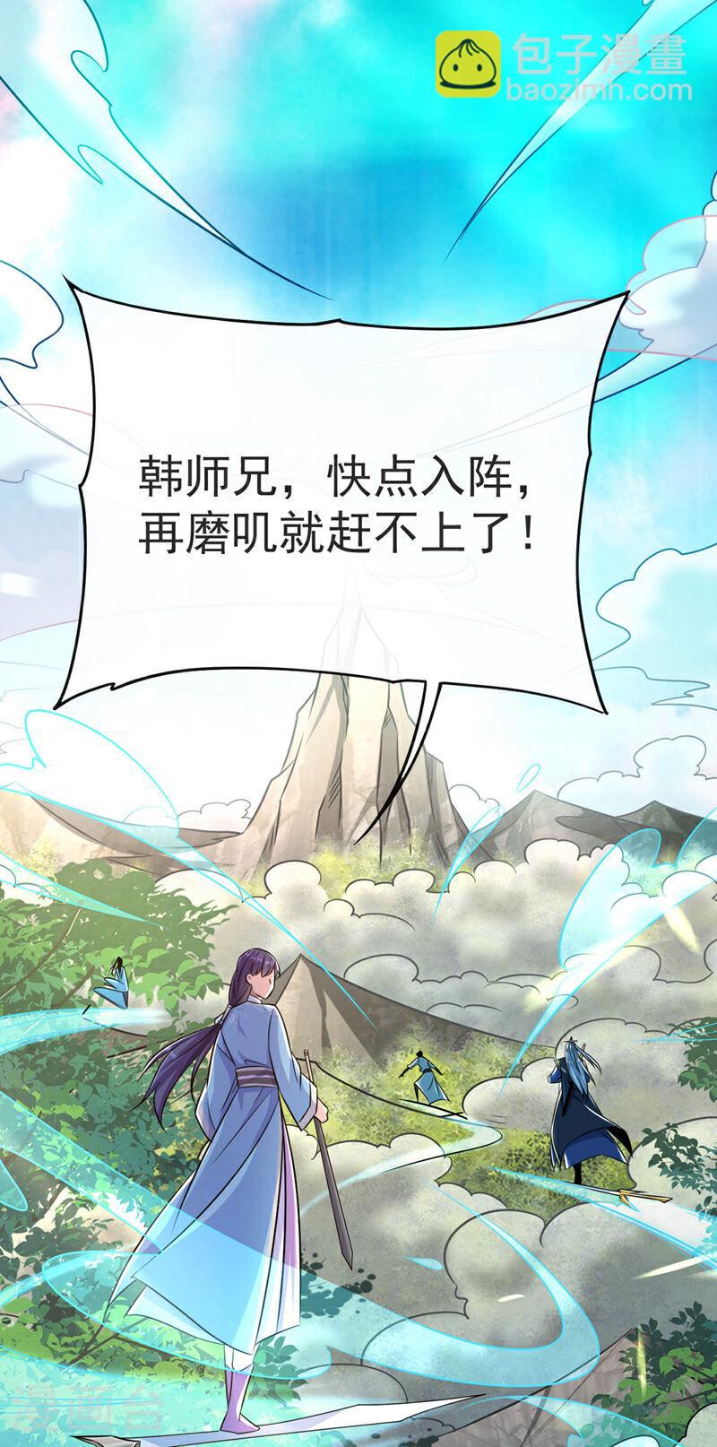 開局十個大帝都是我徒弟 - 第65話 這是……屍體？！ - 3