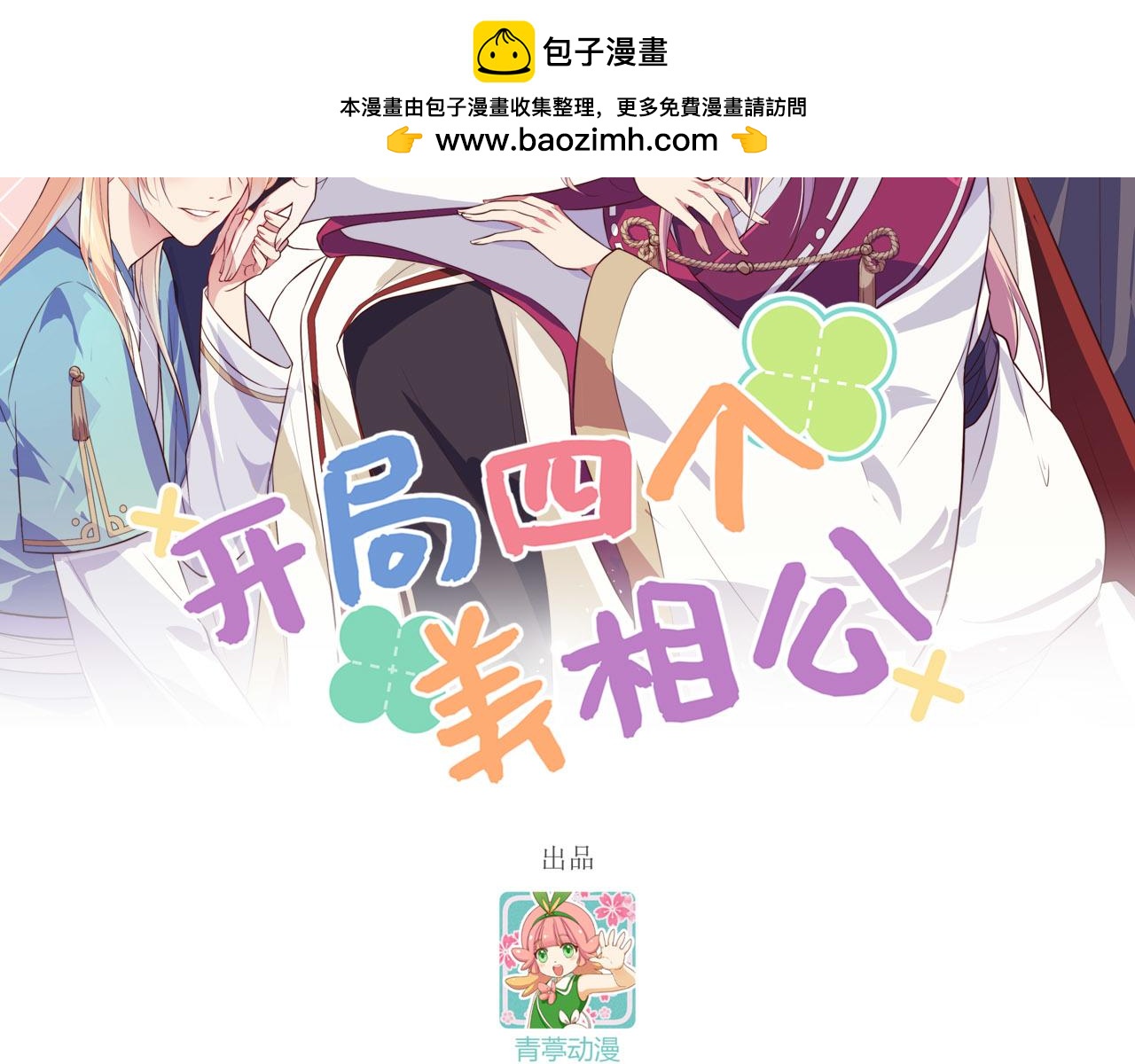 第94话 牵挂之人(1/4)-第177话