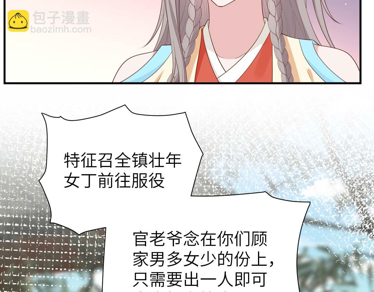 第96话 一诺千金(1/3)-第179话