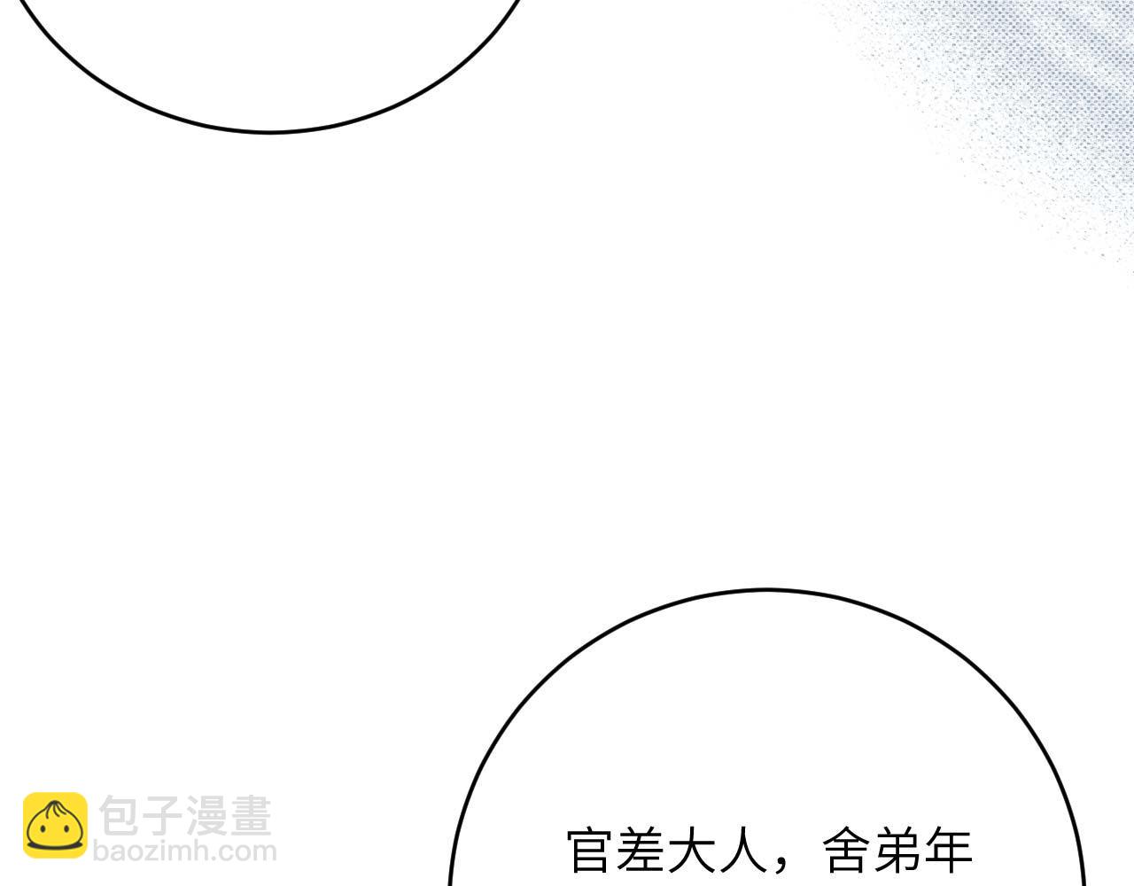 第96话 一诺千金(1/3)-第179话