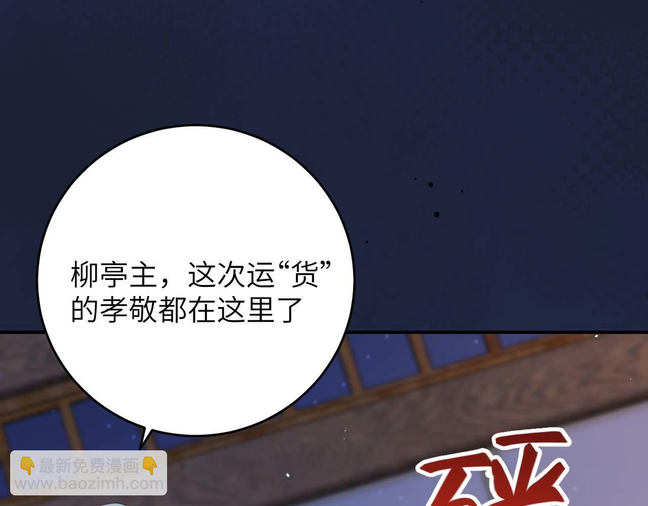 第96话 一诺千金(1/3)-第179话