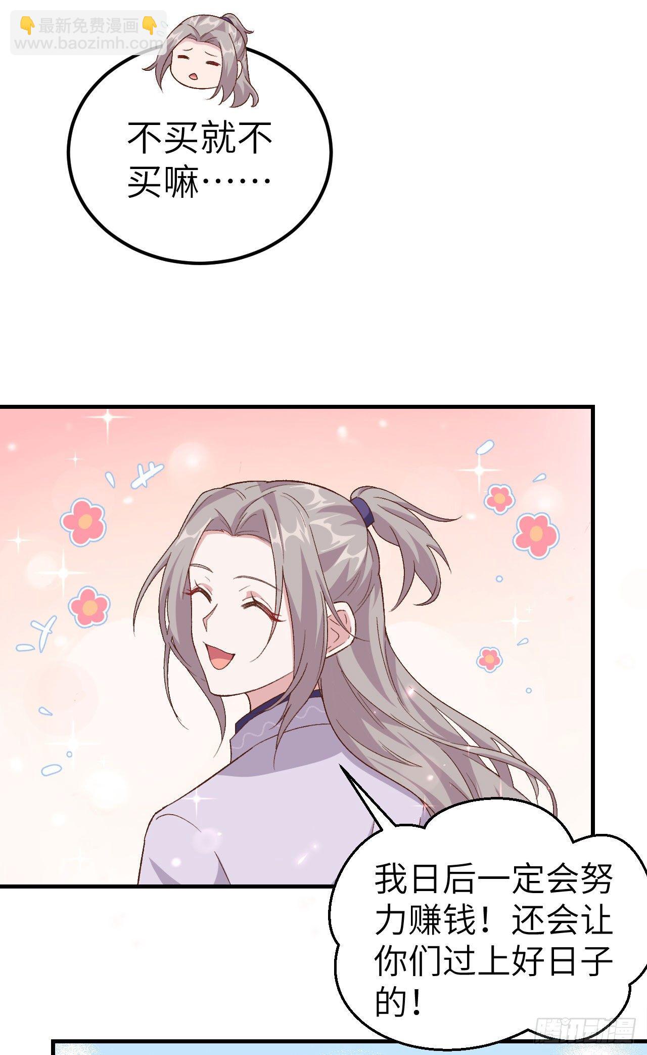 014 救命&hellip;&hellip;-第91话