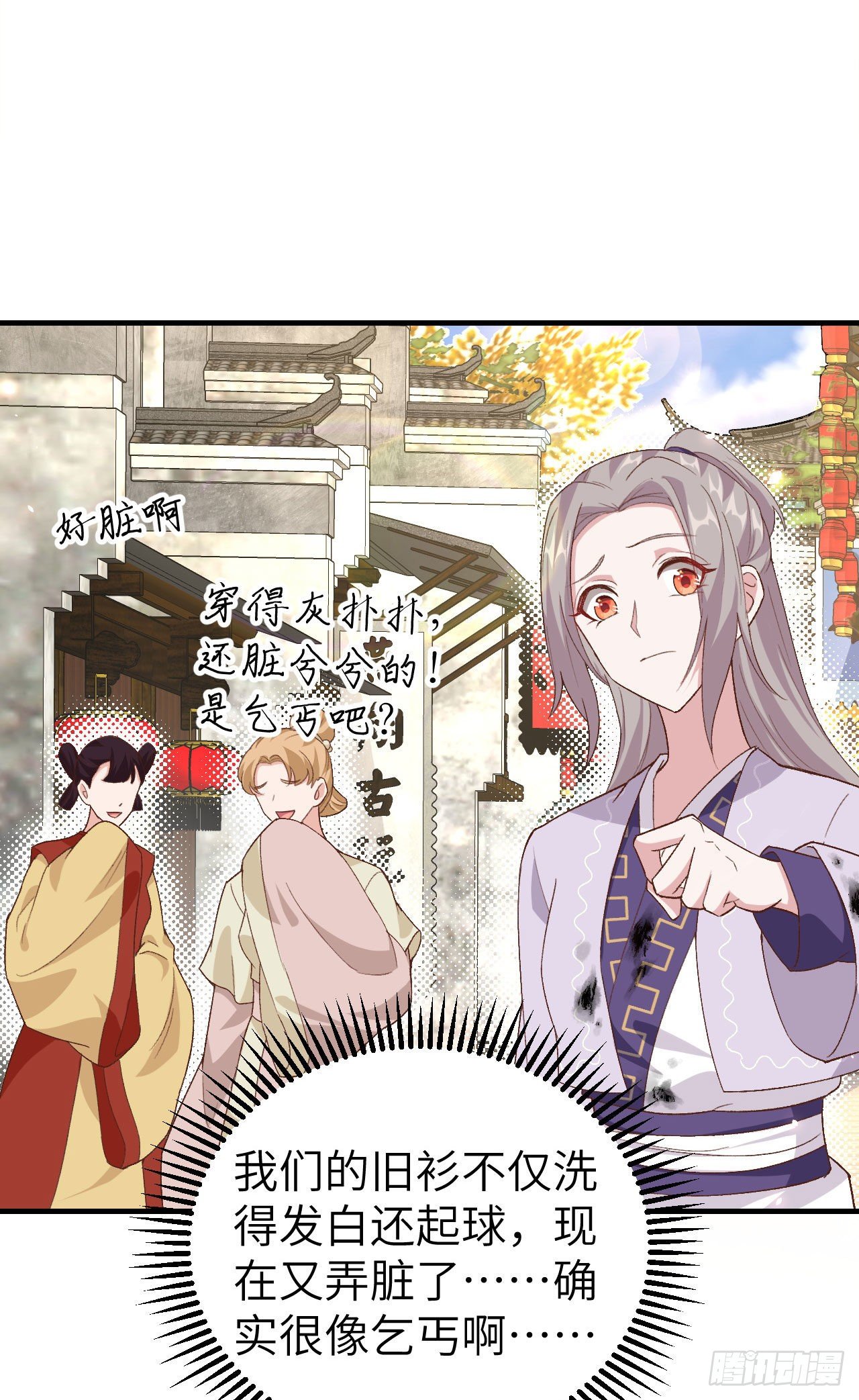 014 救命&hellip;&hellip;-第91话