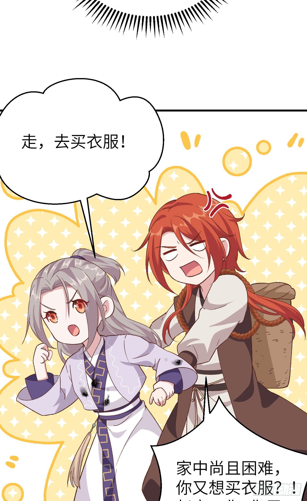 014 救命&hellip;&hellip;-第91话