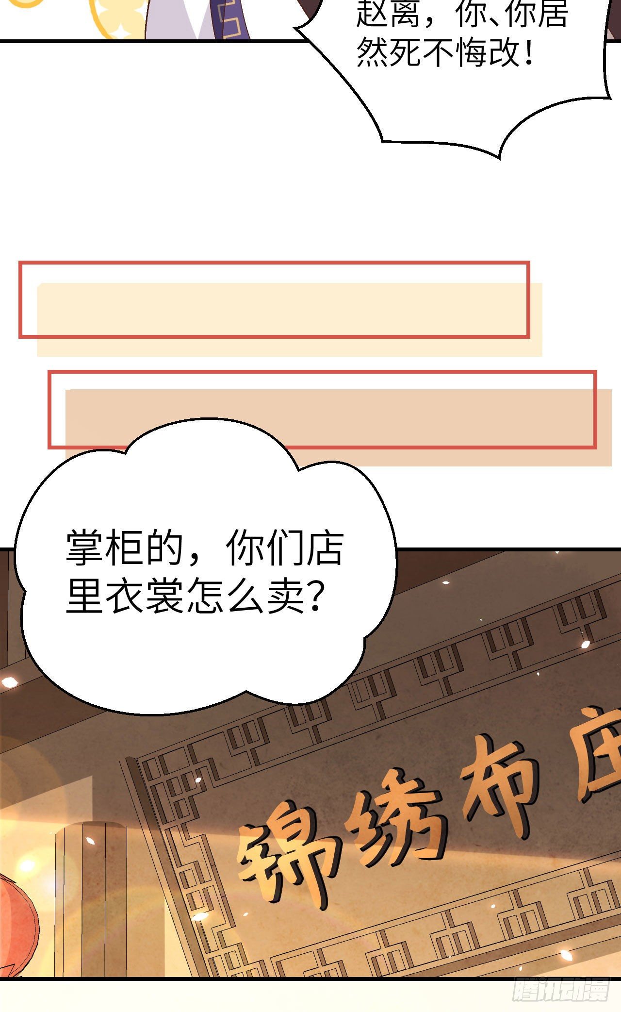 014 救命&hellip;&hellip;-第91话