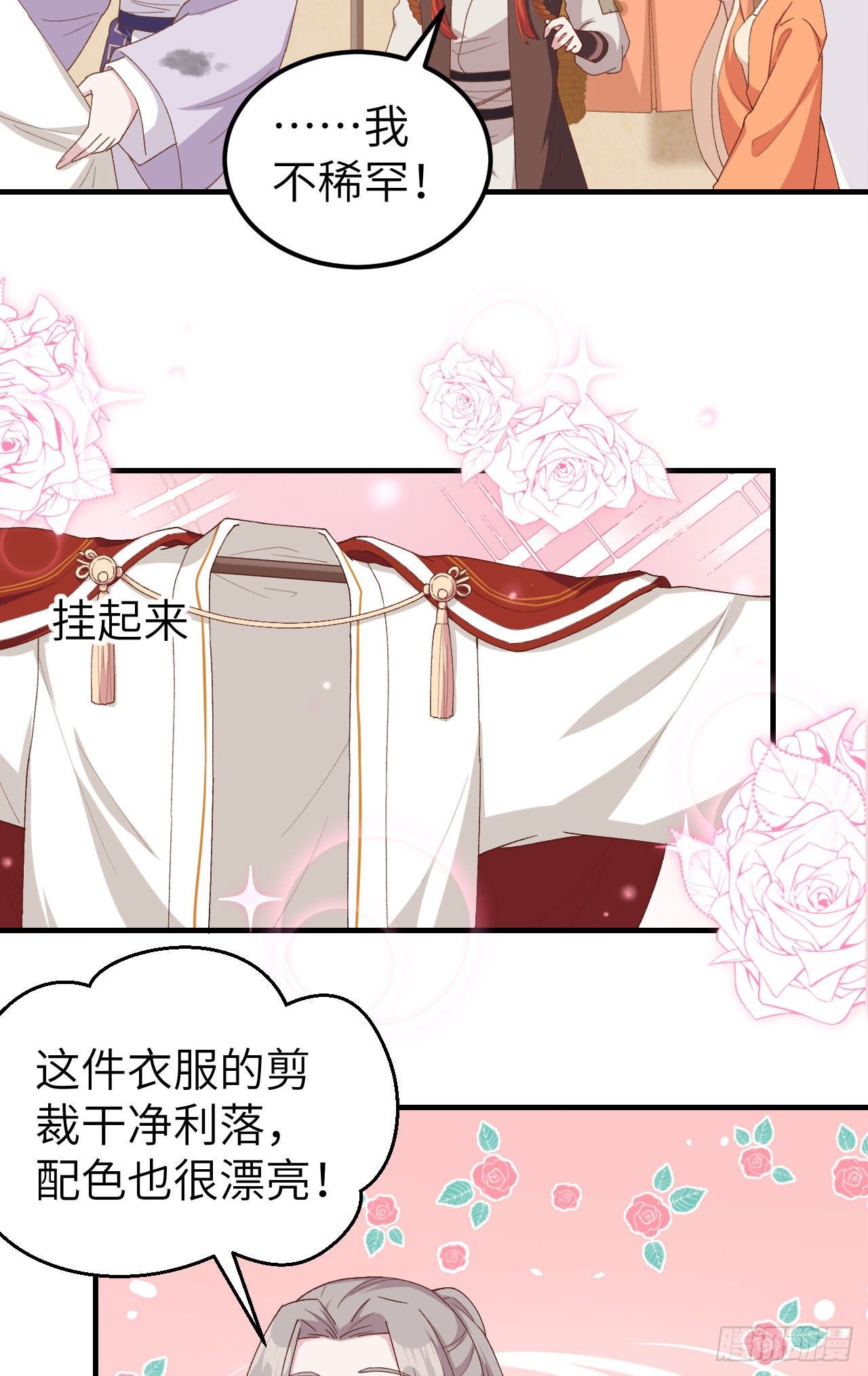 014 救命&hellip;&hellip;-第91话