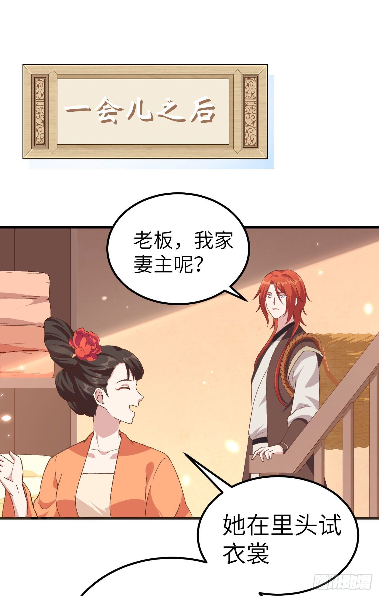 014 救命&hellip;&hellip;-第91话