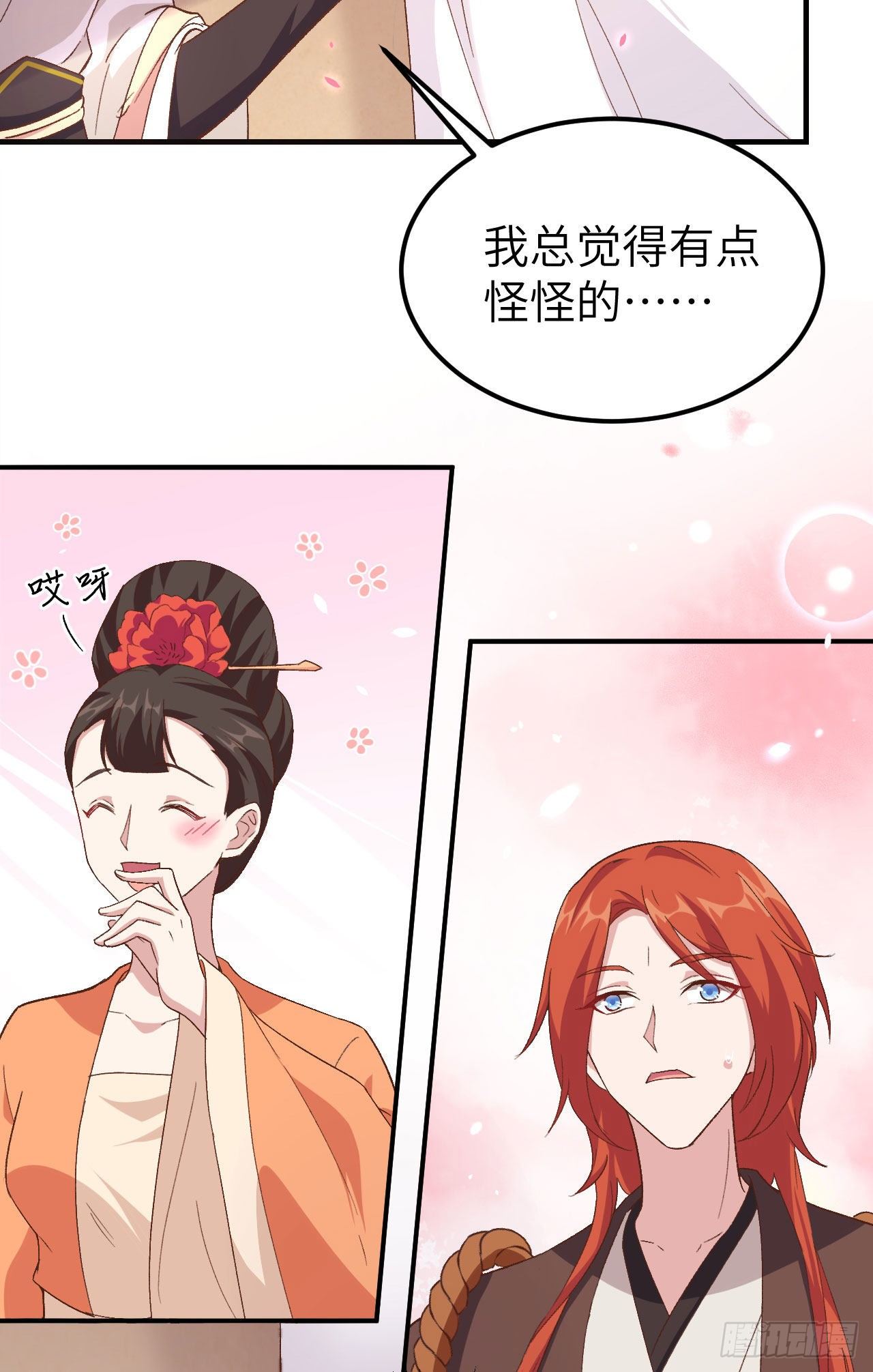 014 救命&hellip;&hellip;-第91话