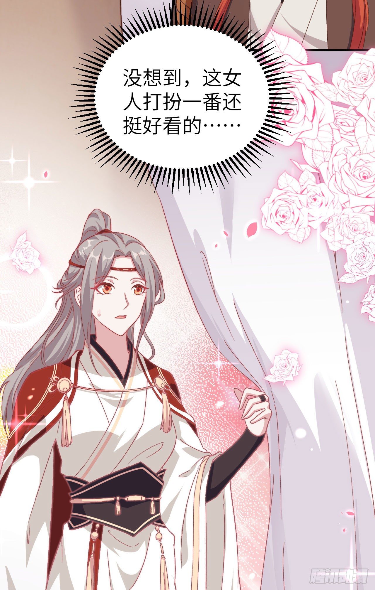 014 救命&hellip;&hellip;-第91话