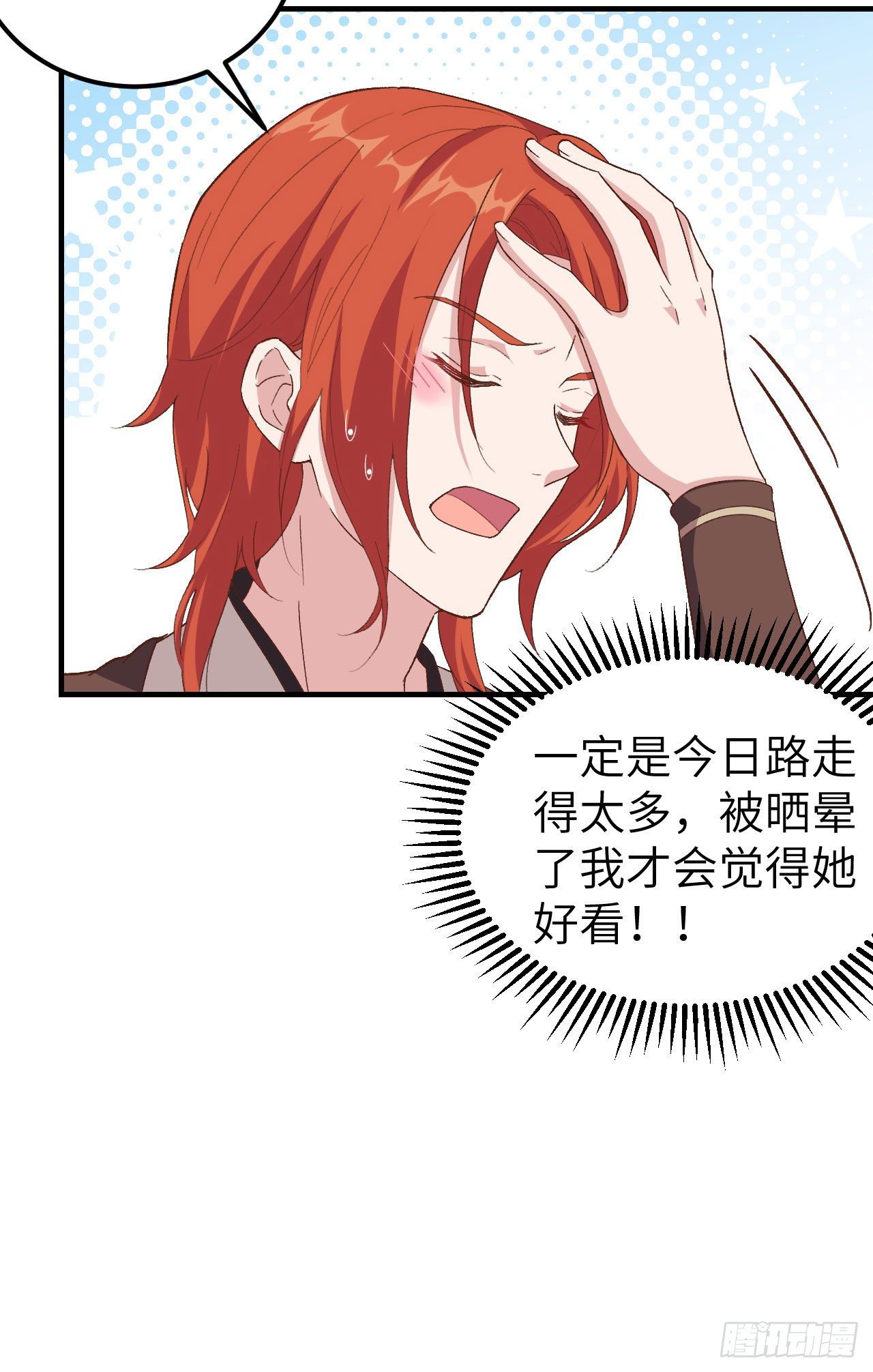 014 救命&hellip;&hellip;-第91话