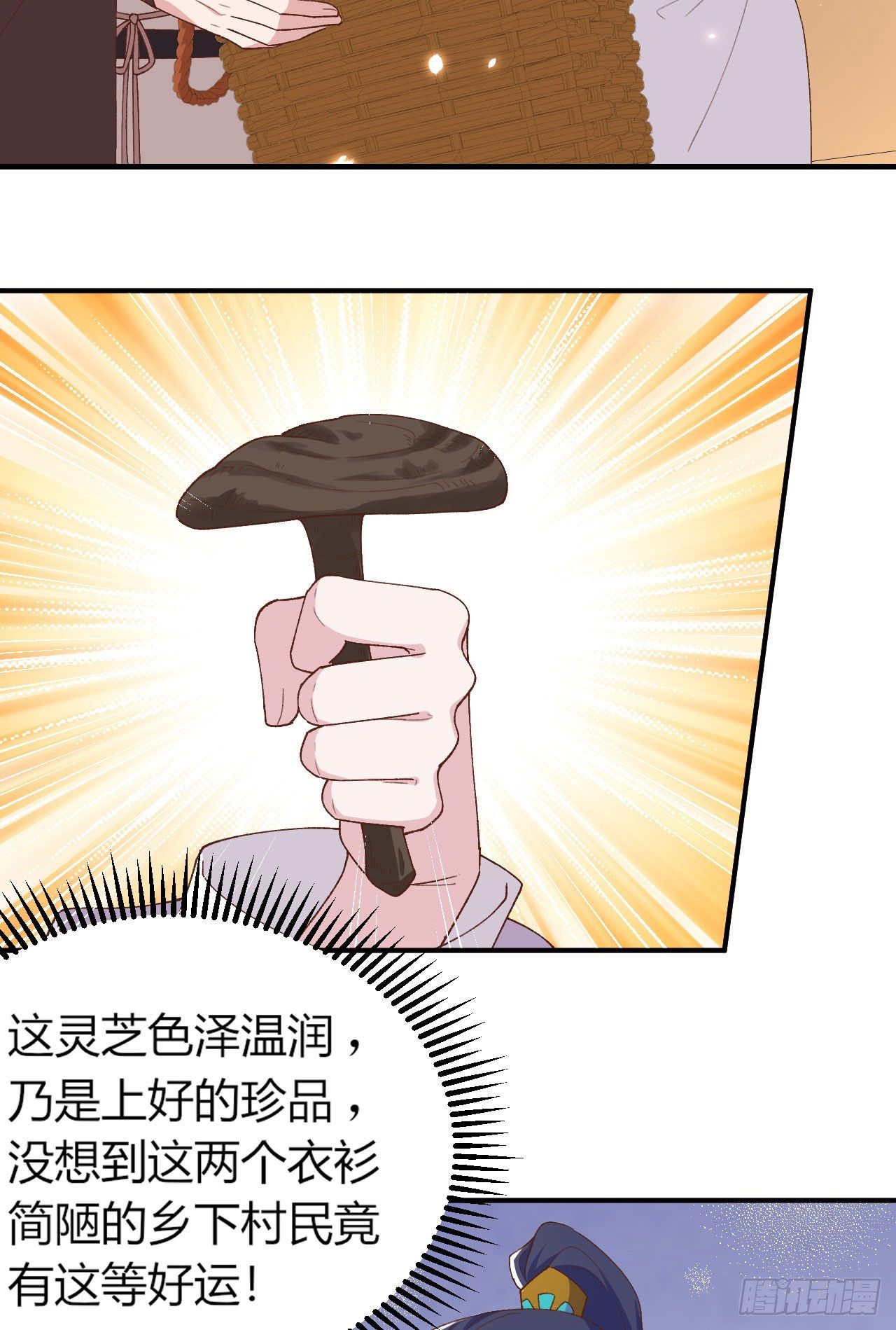 014 救命&hellip;&hellip;-第91话