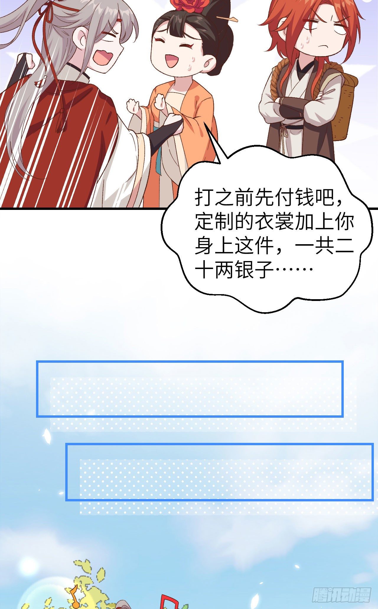 014 救命&hellip;&hellip;-第91话