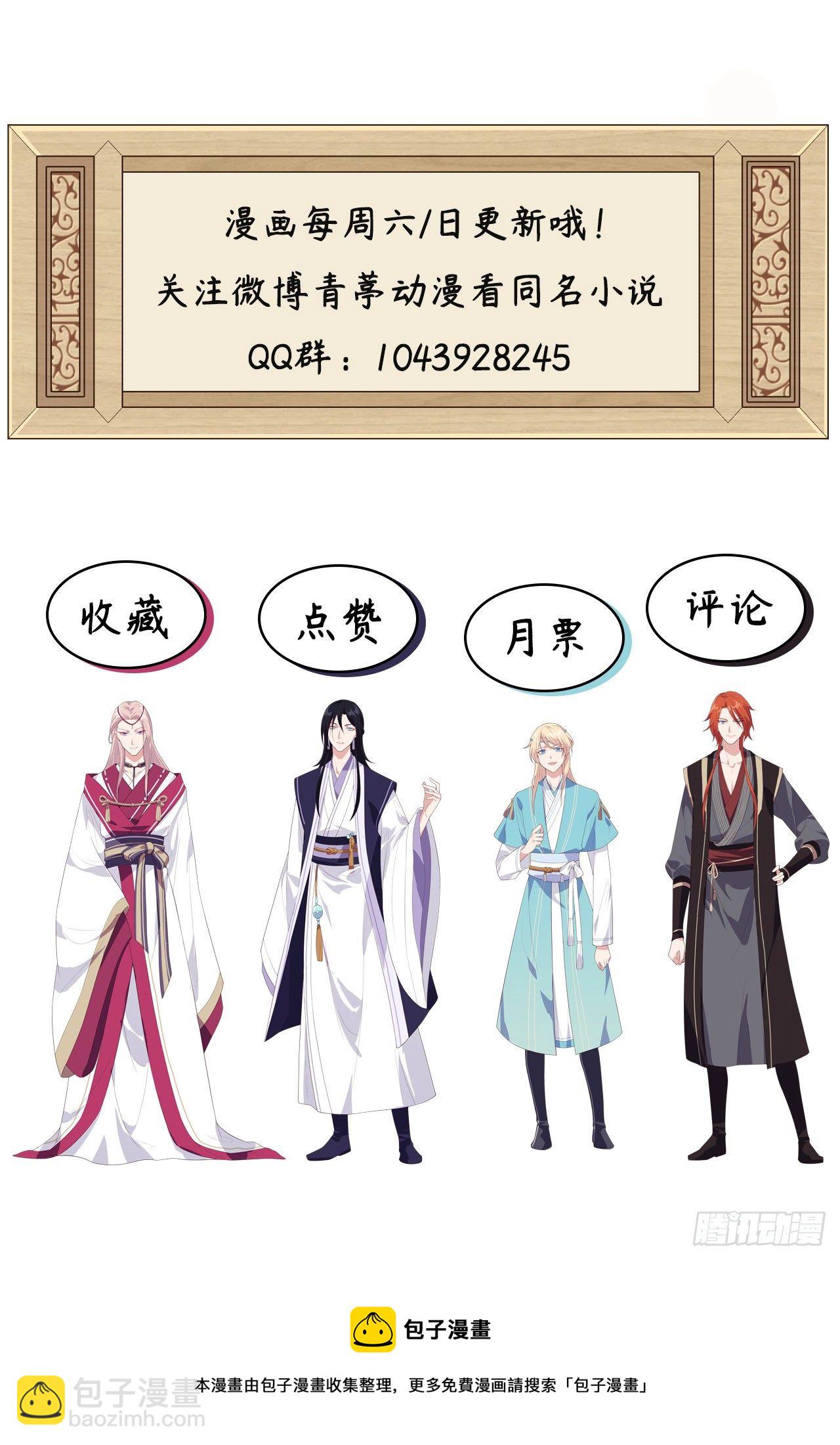 014 救命&hellip;&hellip;-第91话