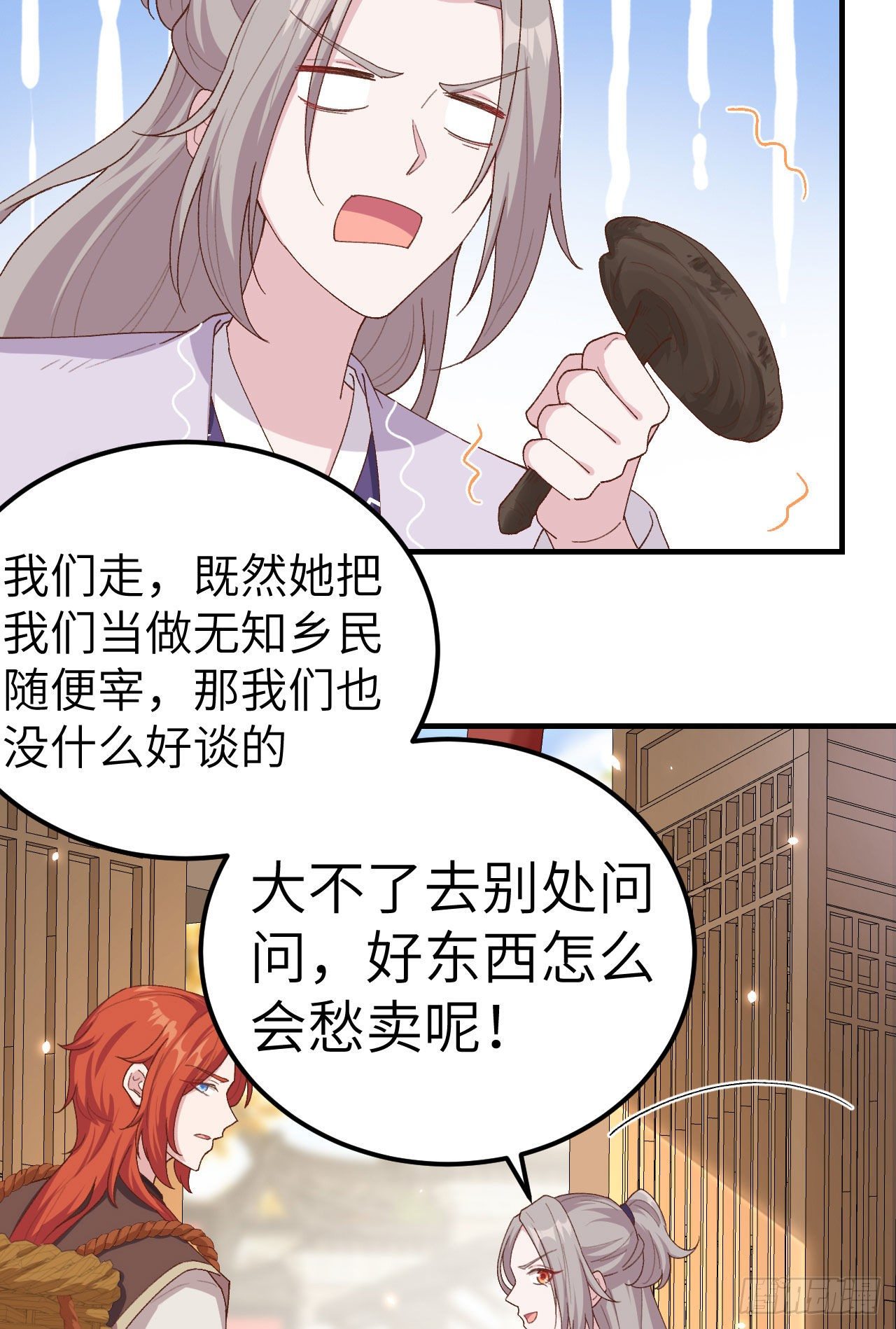 014 救命&hellip;&hellip;-第91话