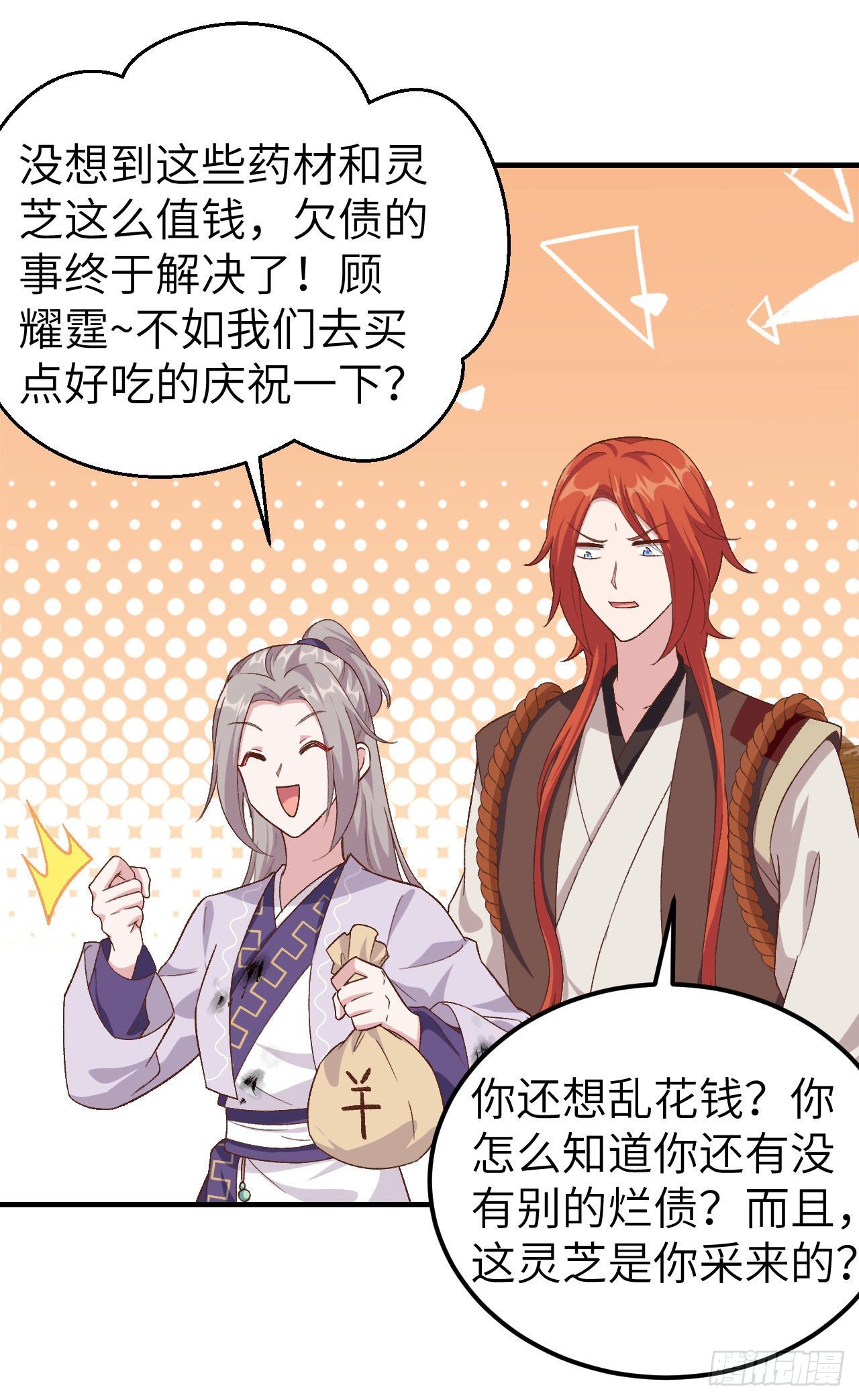 014 救命&hellip;&hellip;-第91话