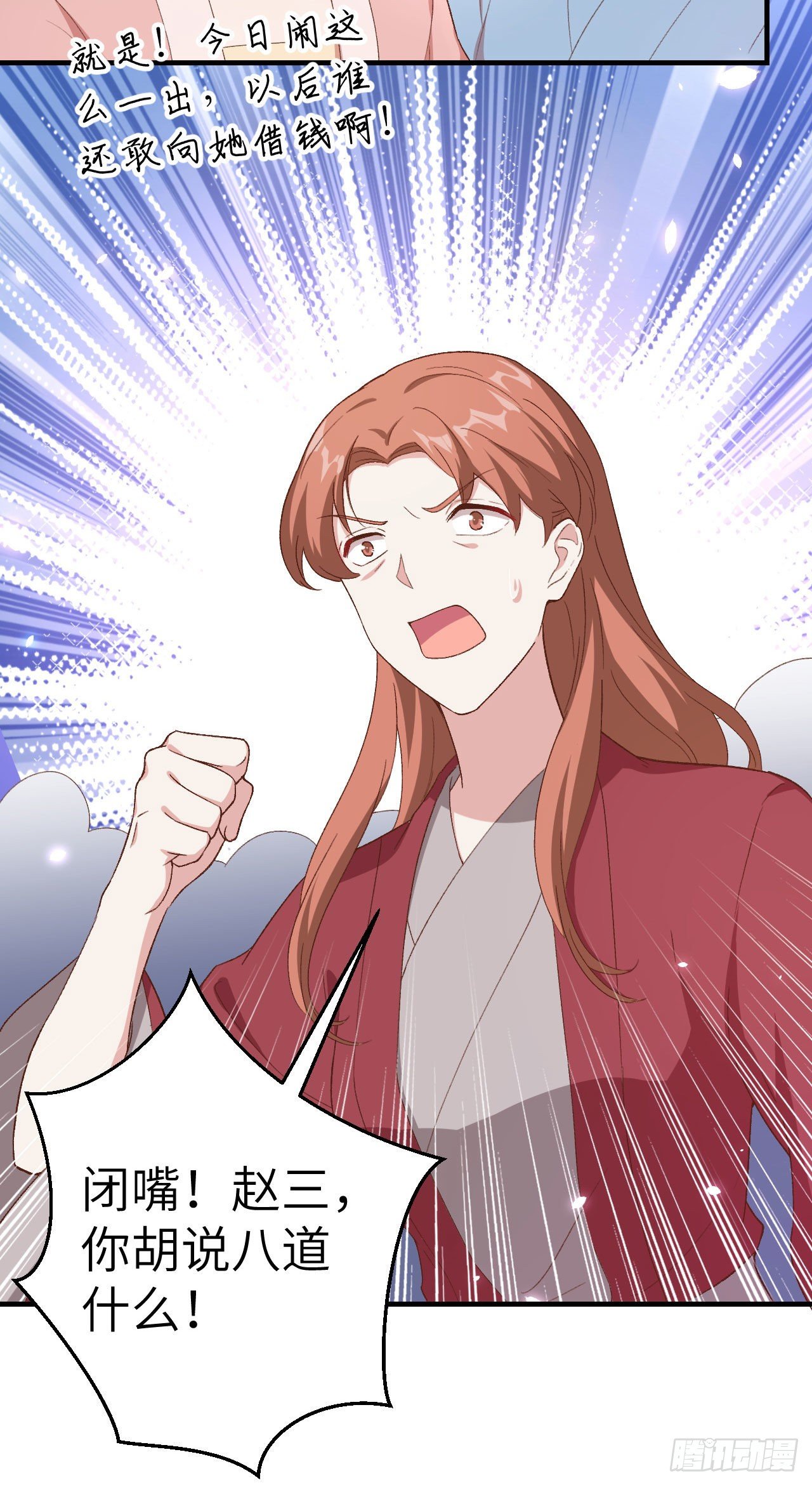 016 张芳下跪道歉-第93话