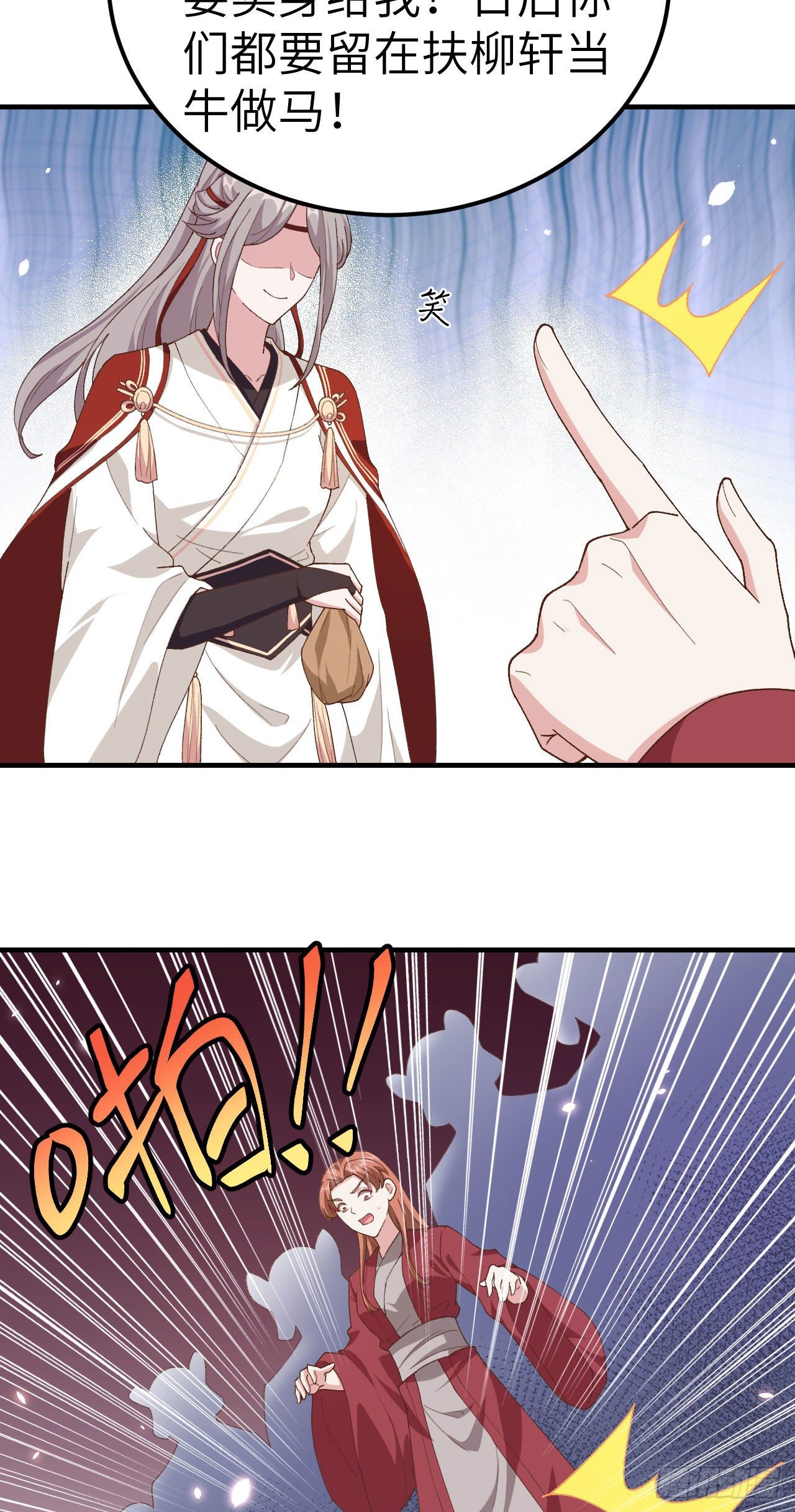 016 张芳下跪道歉-第93话