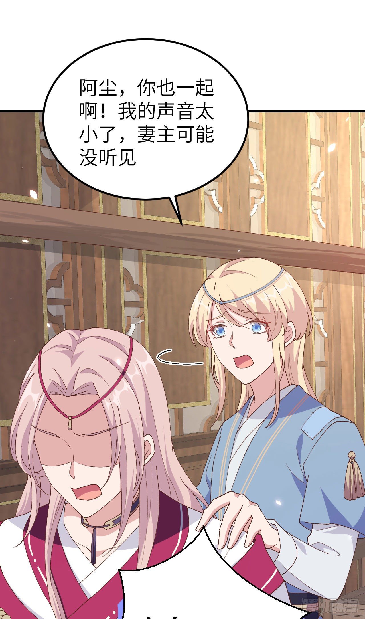 016 张芳下跪道歉-第93话