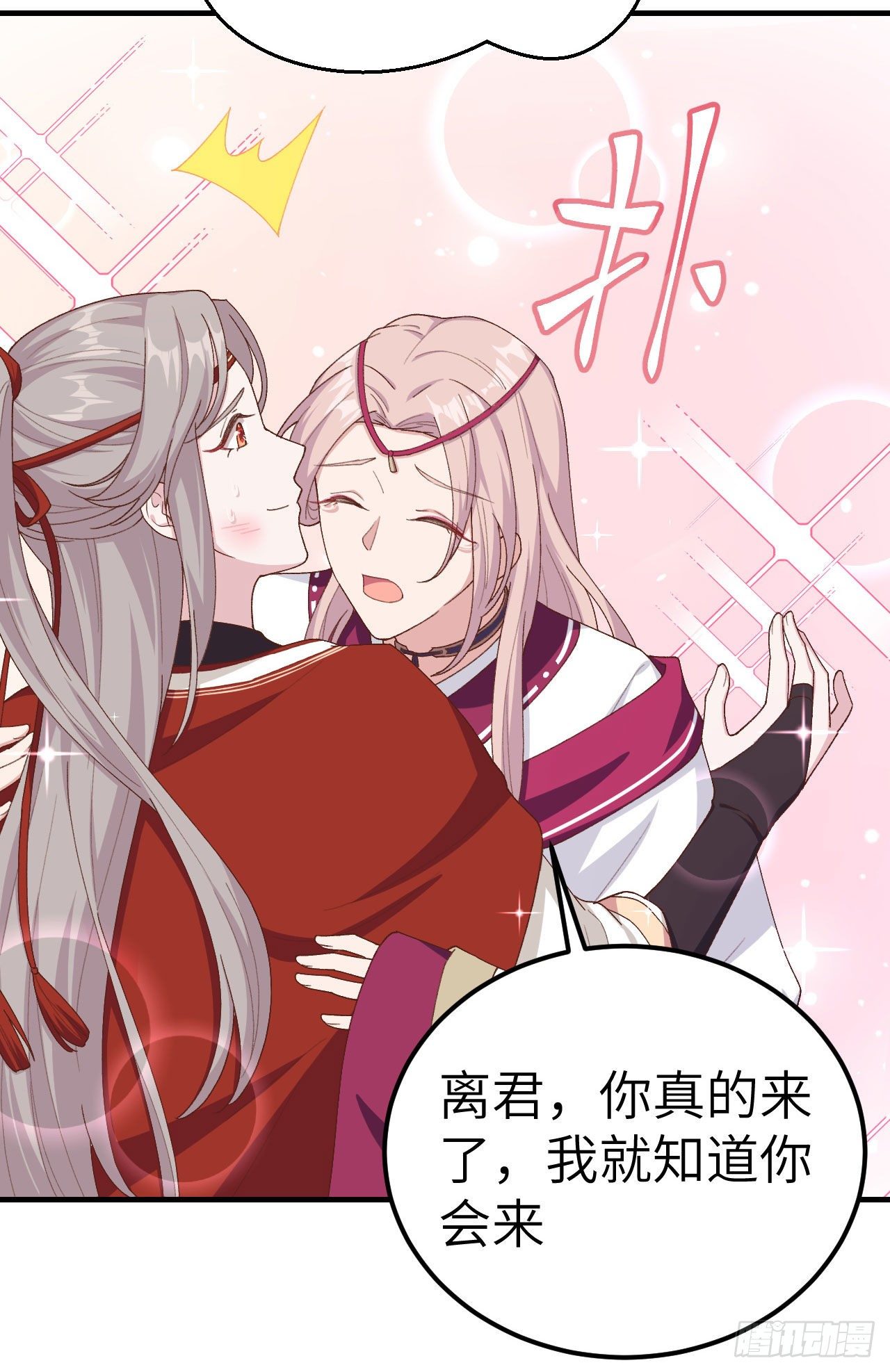 016 张芳下跪道歉-第93话