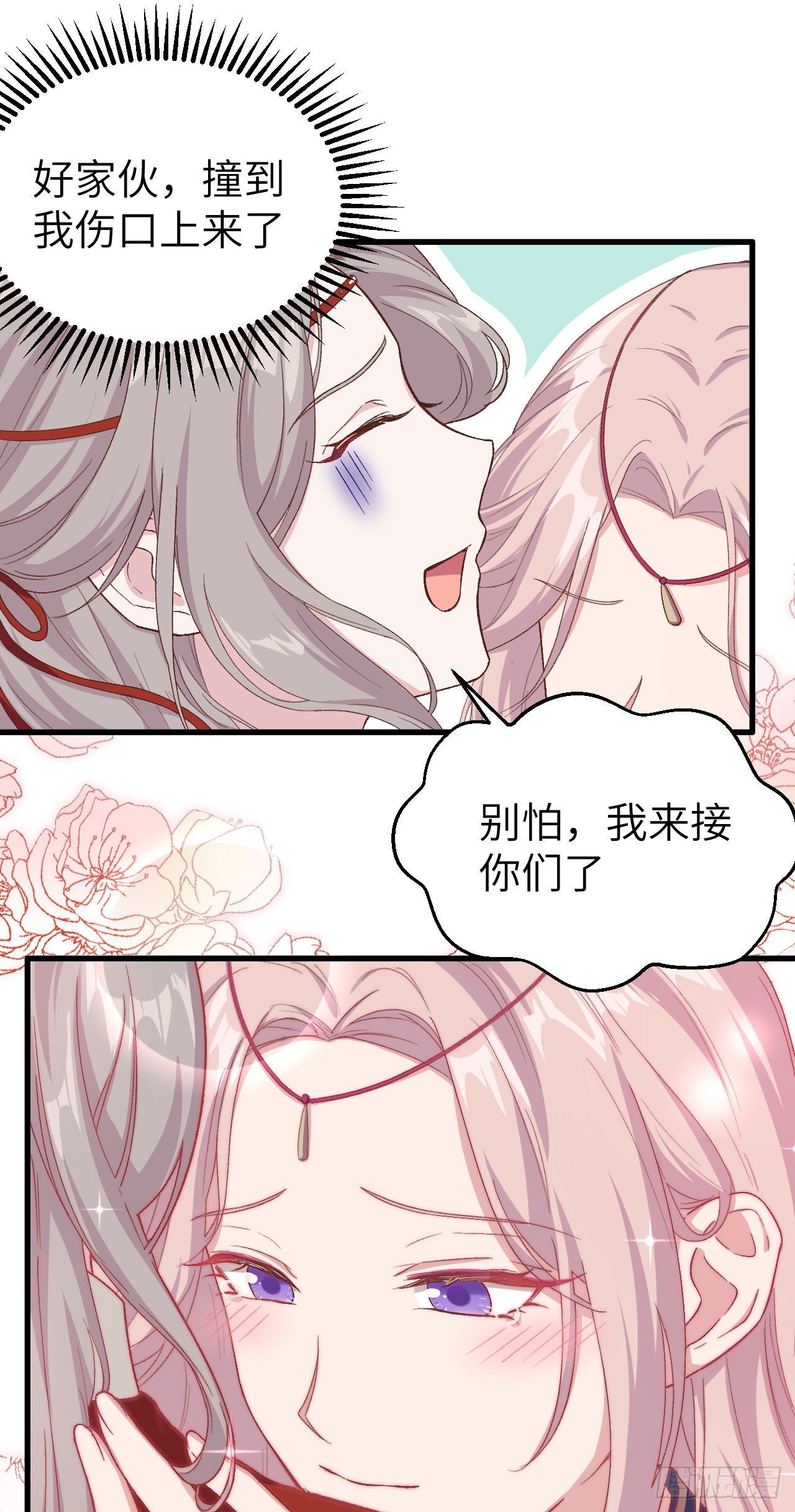 016 张芳下跪道歉-第93话