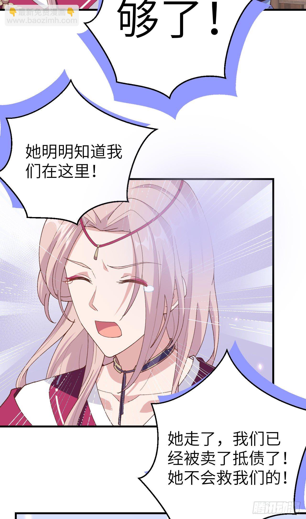 016 张芳下跪道歉-第93话