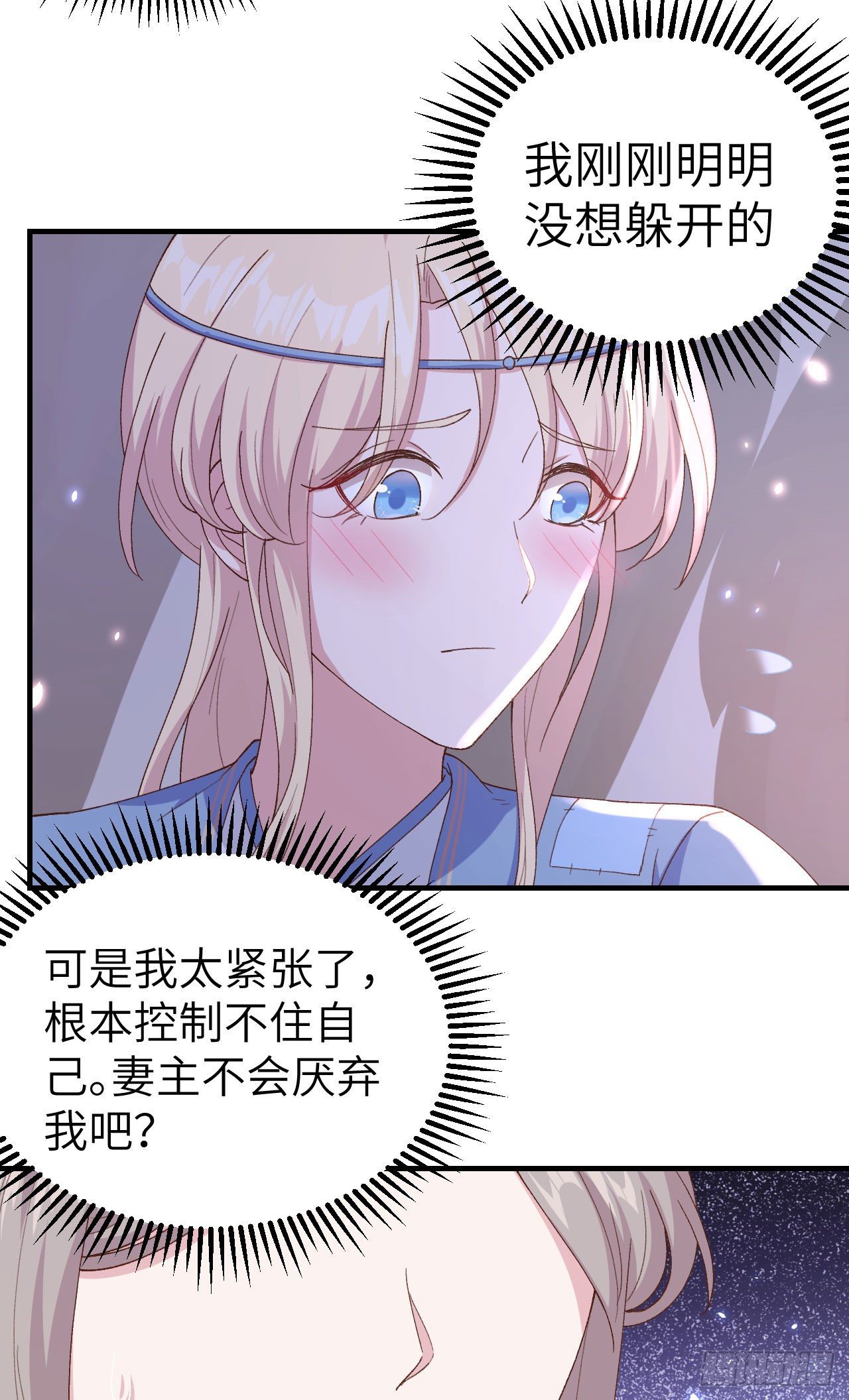 018 做点少儿不宜的事情&hellip;-第95话