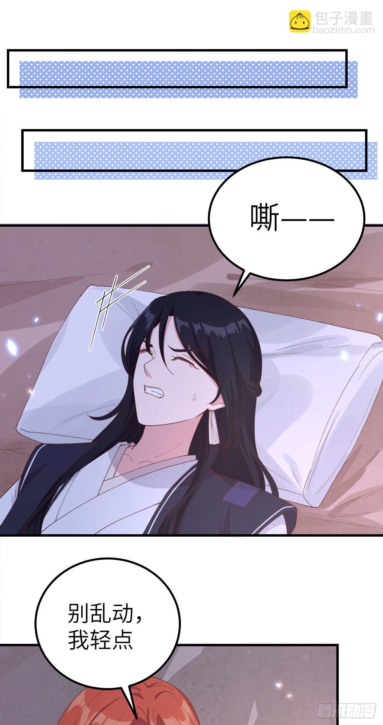 018 做点少儿不宜的事情&hellip;-第95话