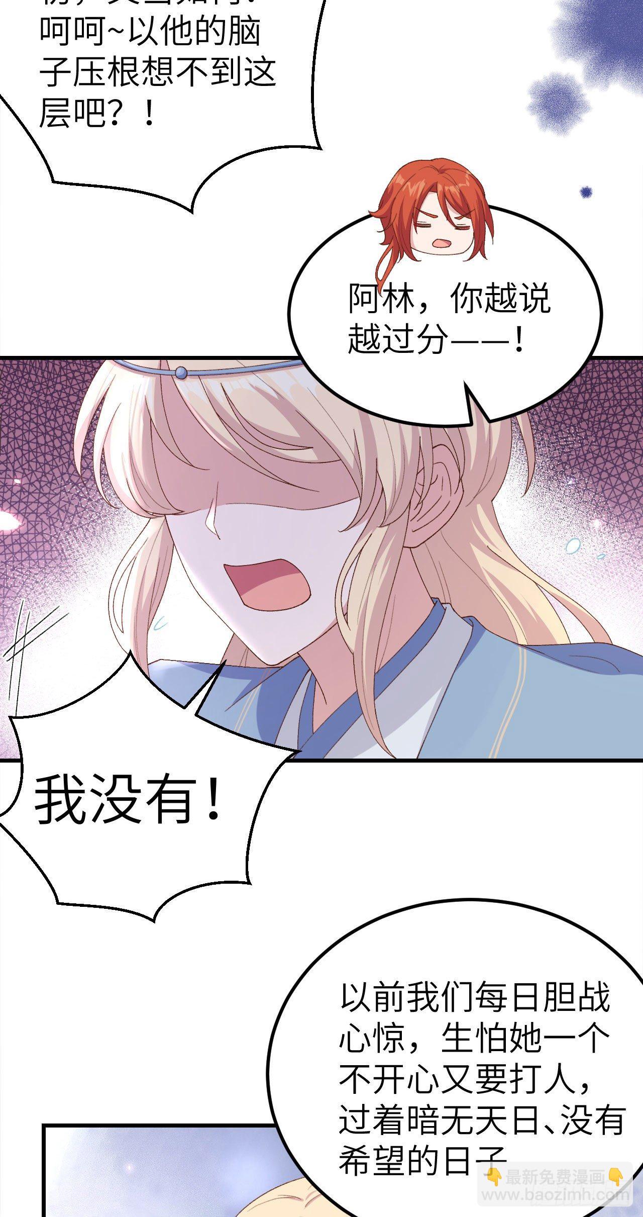 018 做点少儿不宜的事情&hellip;-第95话