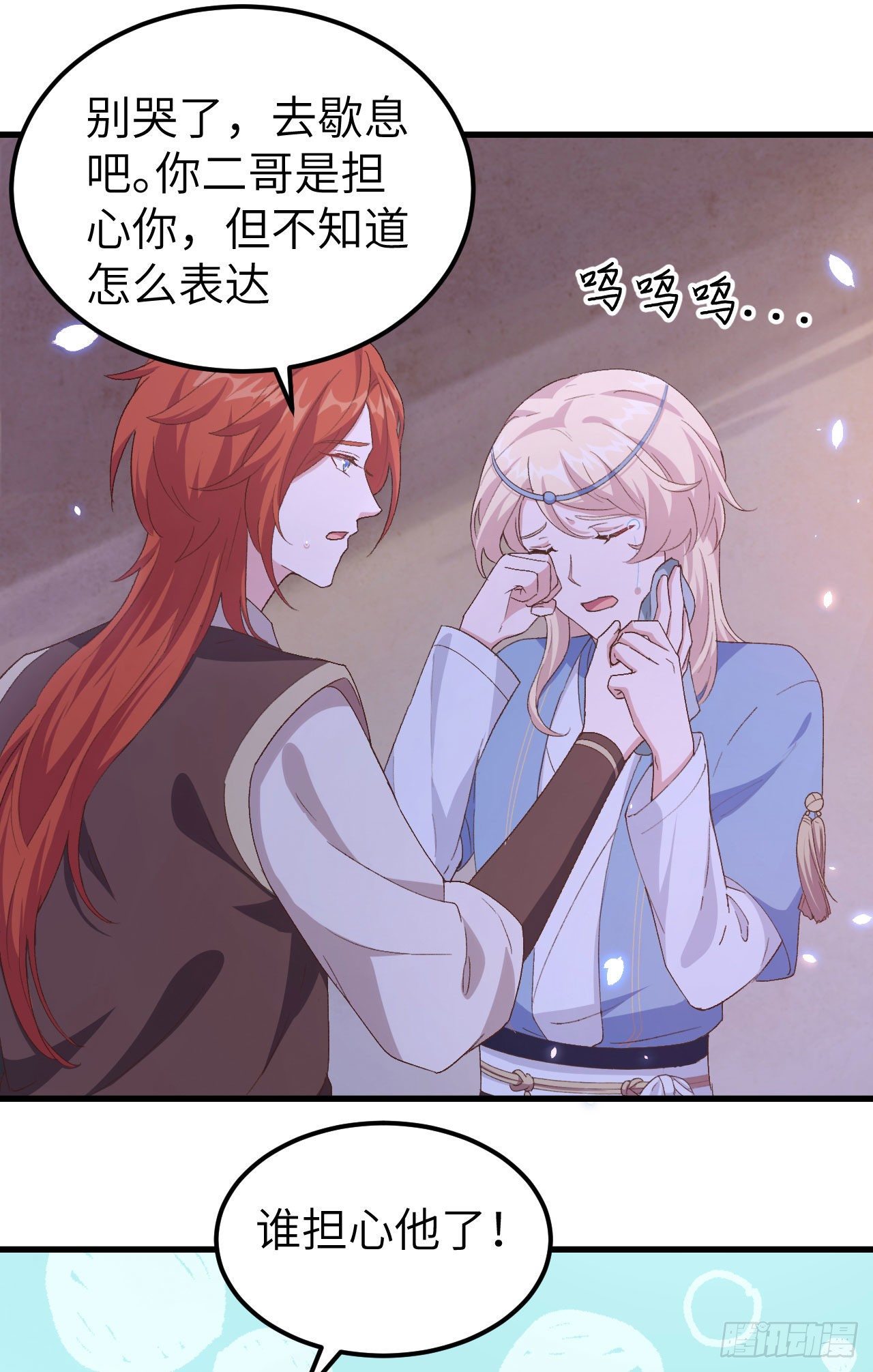 018 做点少儿不宜的事情&hellip;-第95话