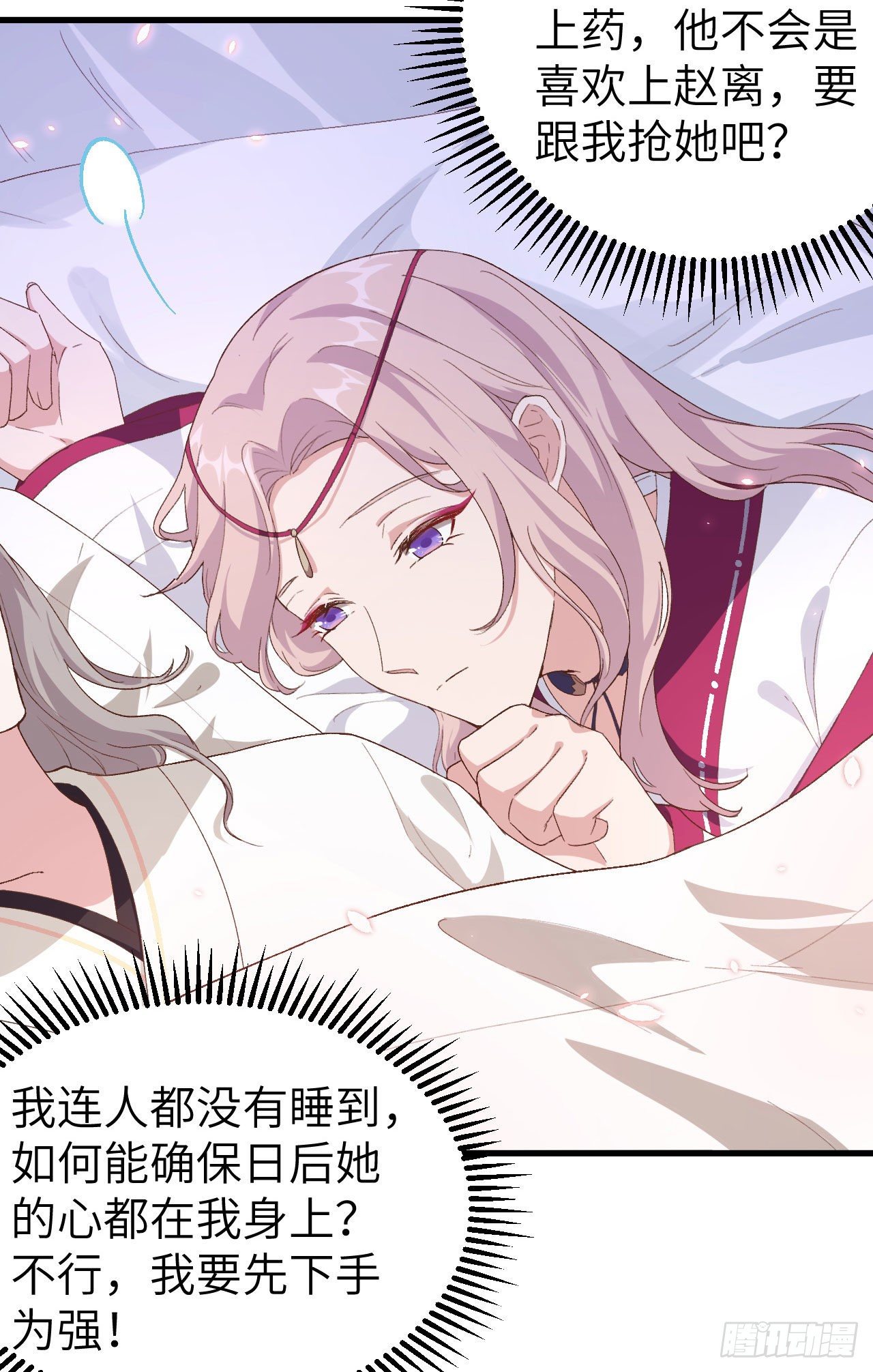 018 做点少儿不宜的事情&hellip;-第95话