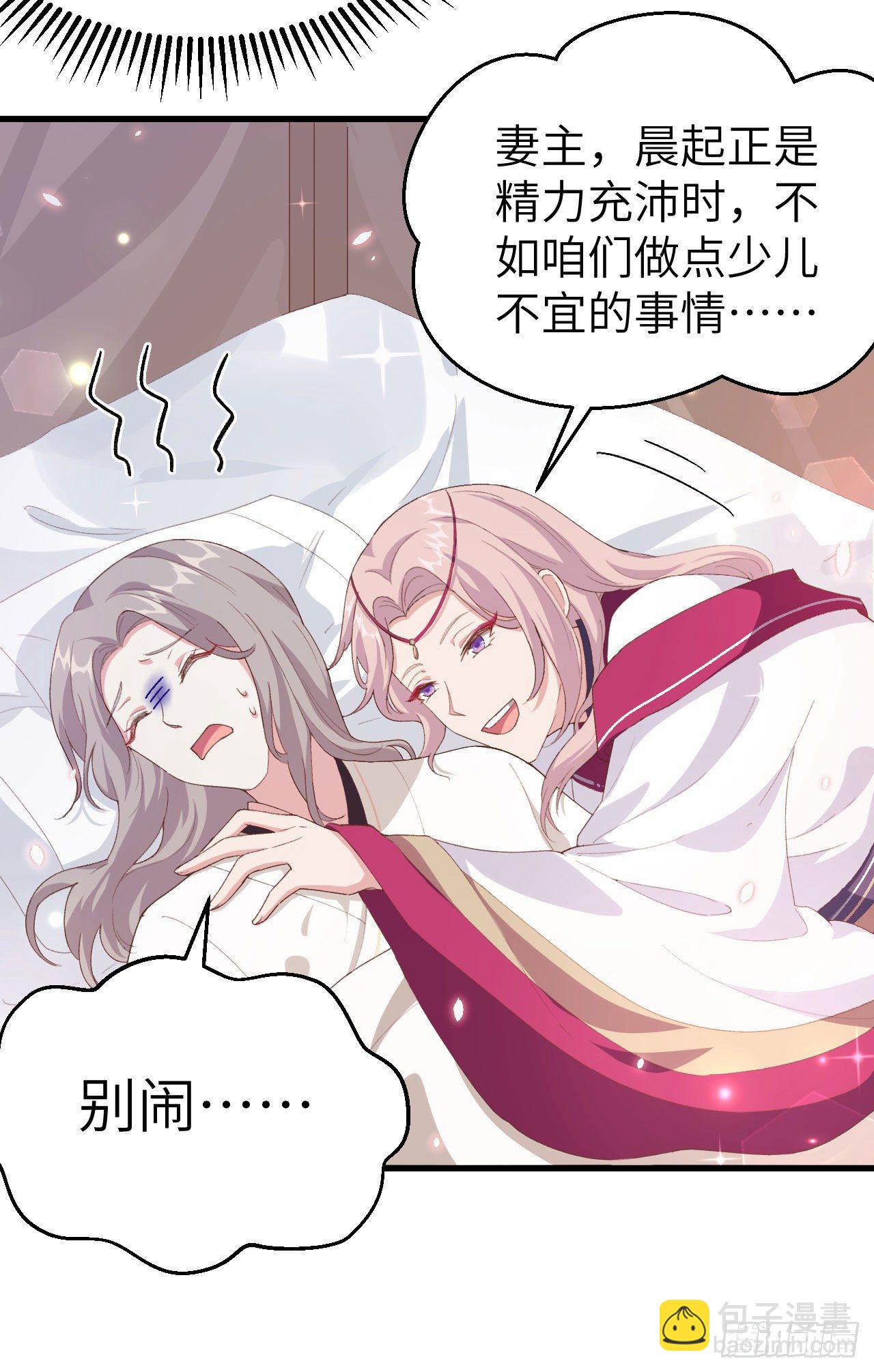 018 做点少儿不宜的事情&hellip;-第95话