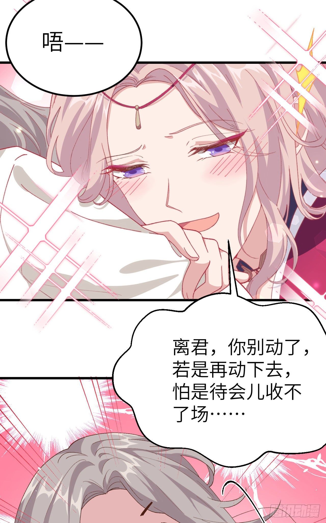 018 做点少儿不宜的事情&hellip;-第95话