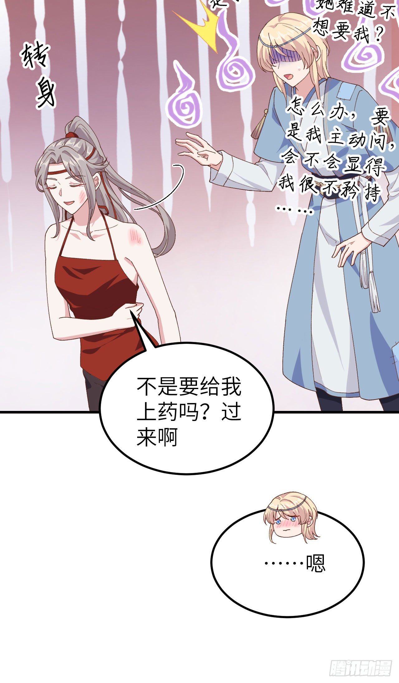 018 做点少儿不宜的事情&hellip;-第95话