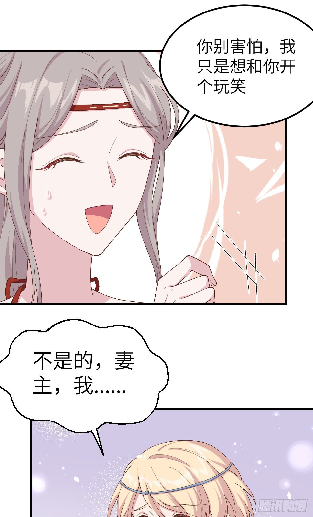 018 做点少儿不宜的事情&hellip;-第95话