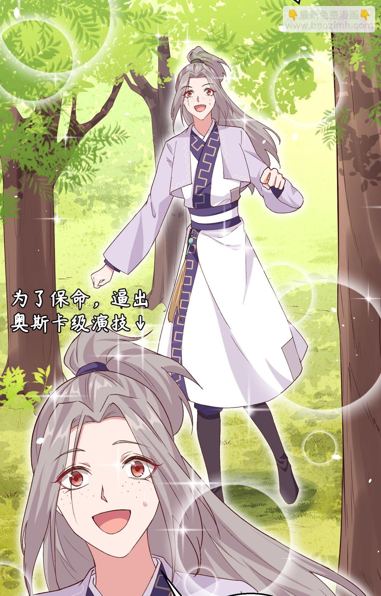 第3话(1/2)-第3话