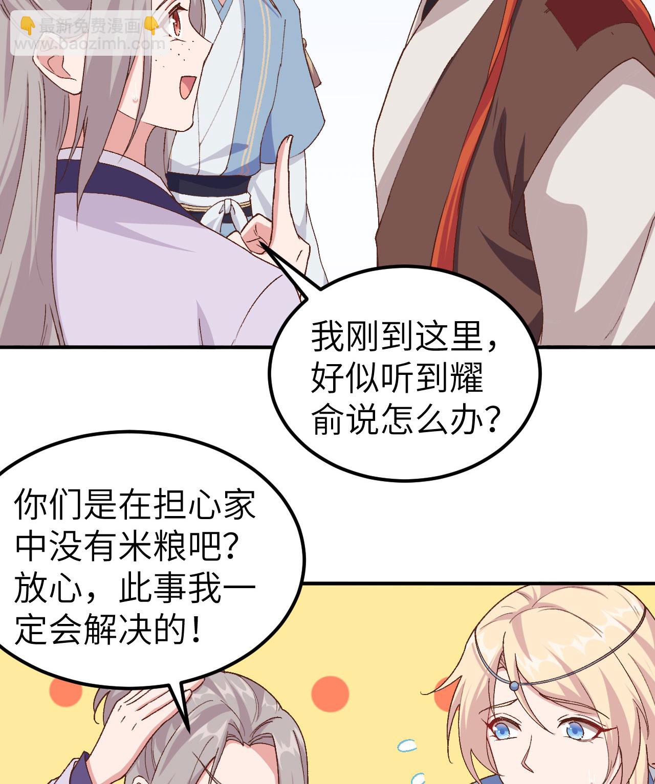 第3话(1/2)-第3话