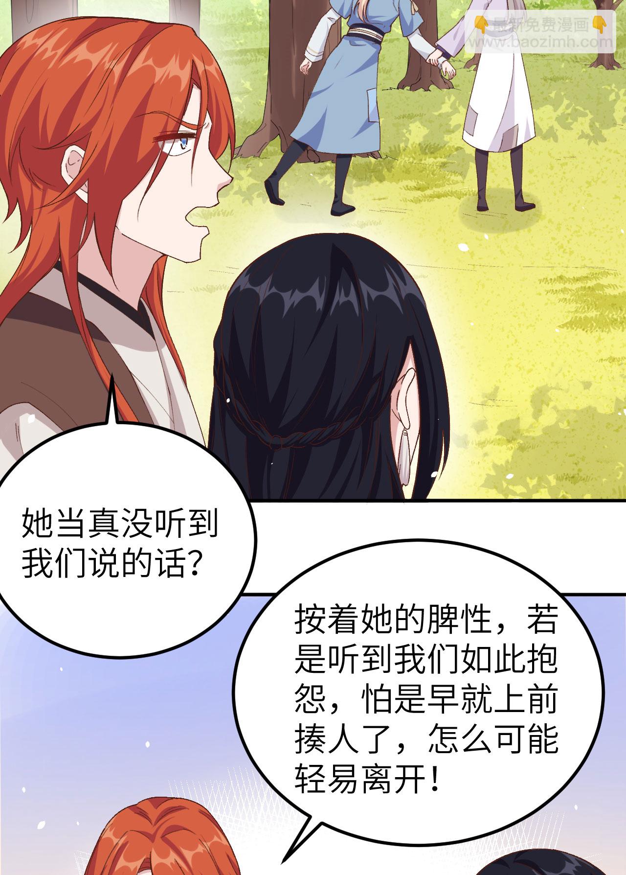 第3话(1/2)-第3话