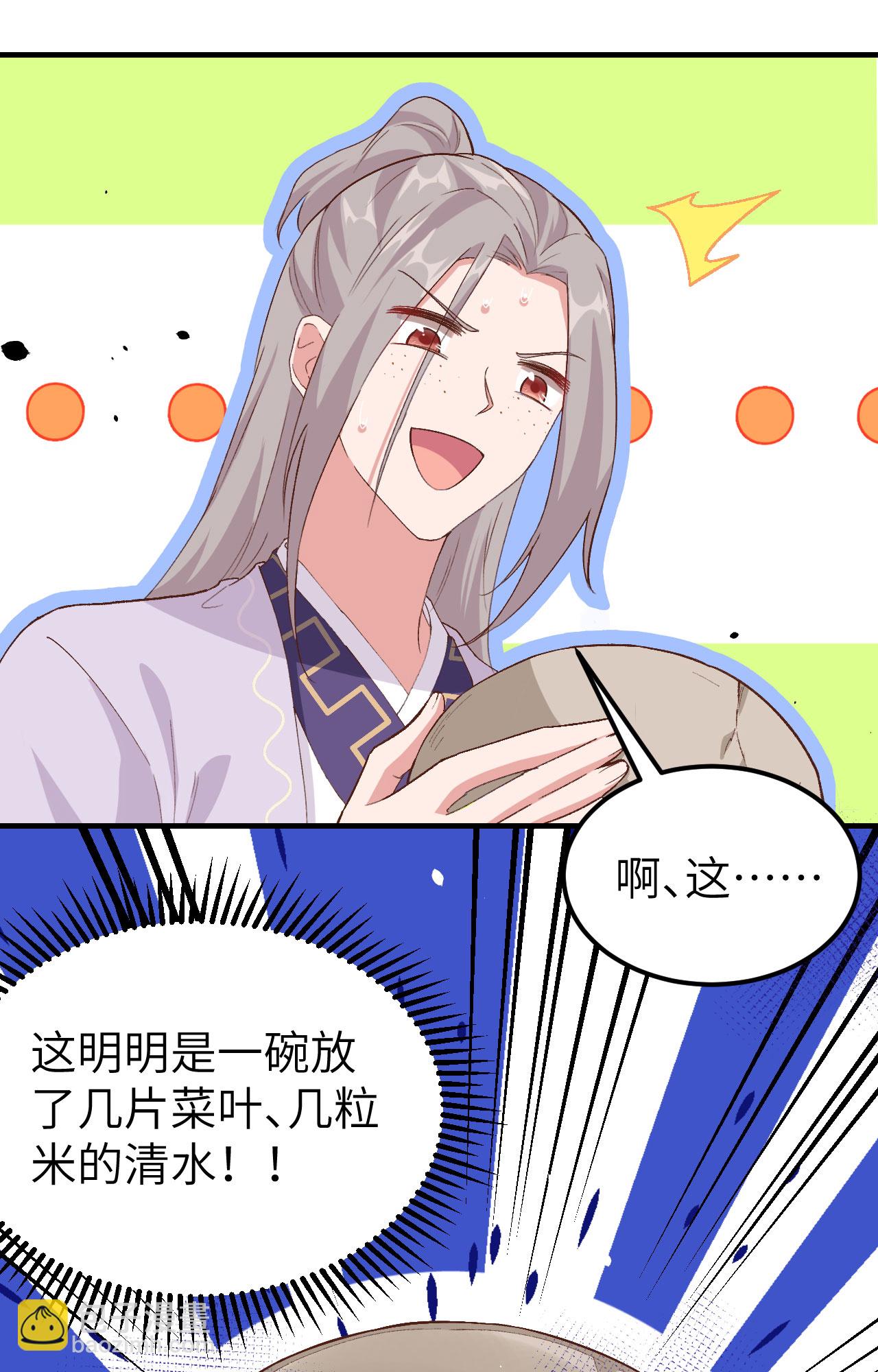 第3话(1/2)-第3话